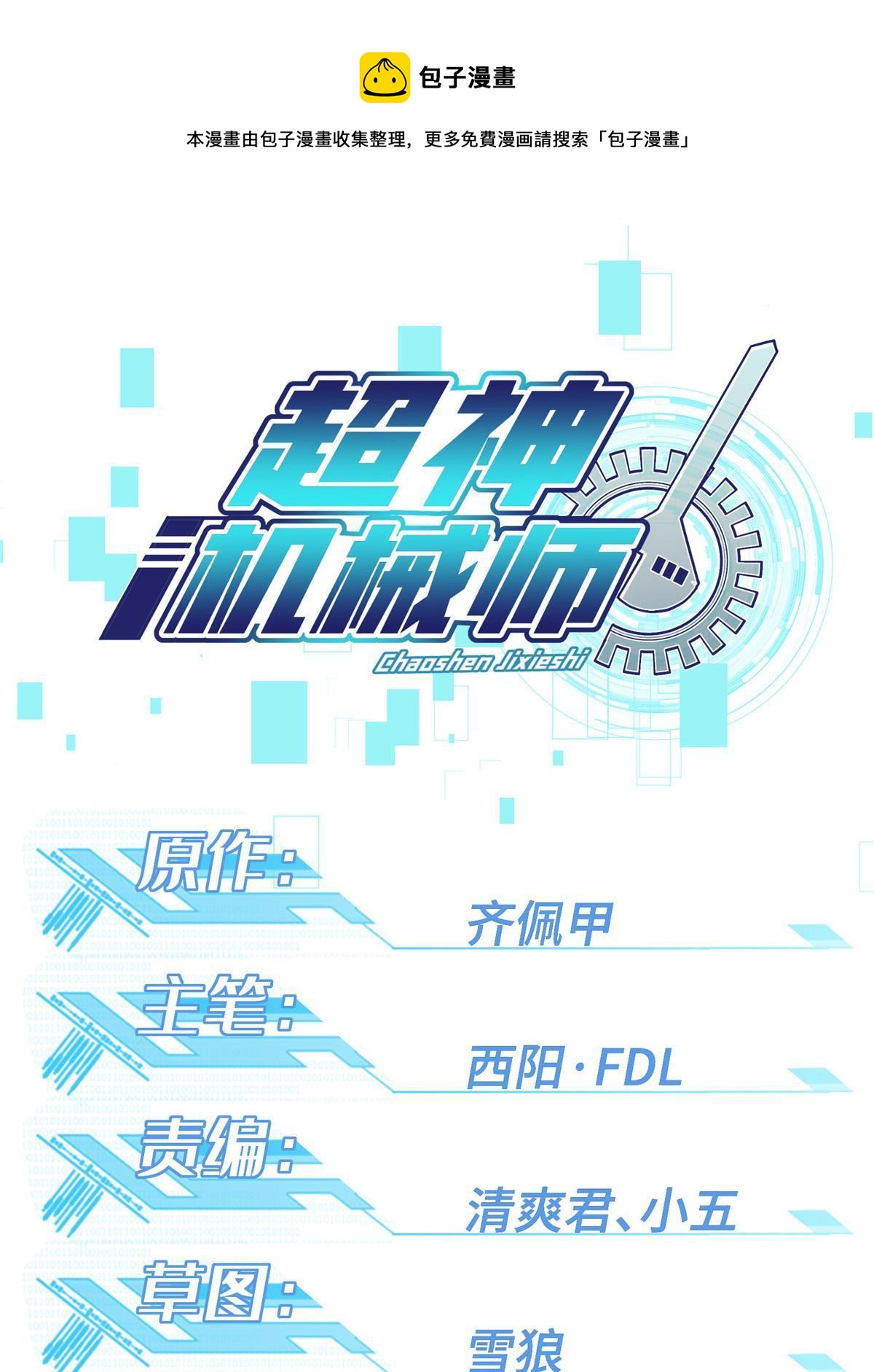 194 再遇吕倩-第196话