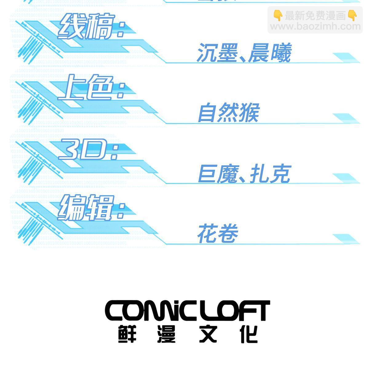 194 再遇吕倩-第196话