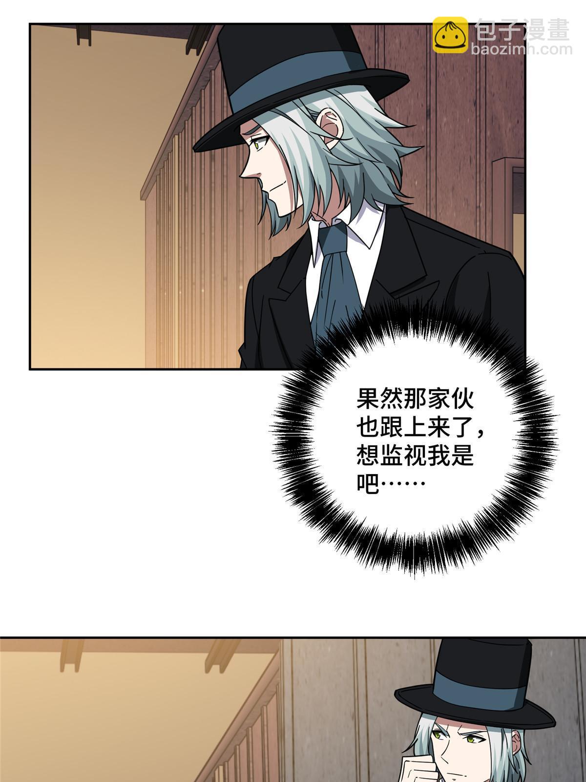 194 再遇吕倩-第196话