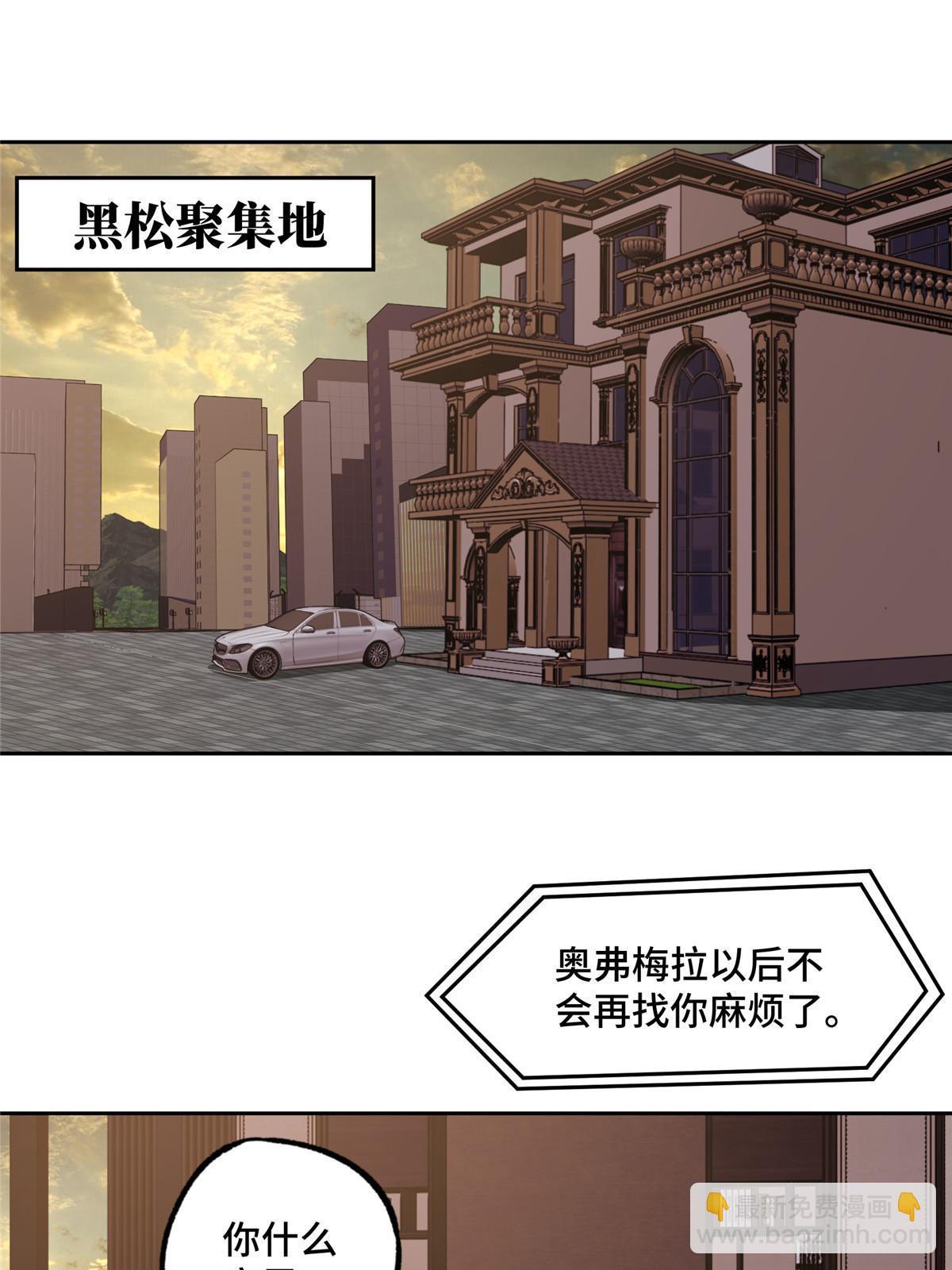 194 再遇吕倩-第196话