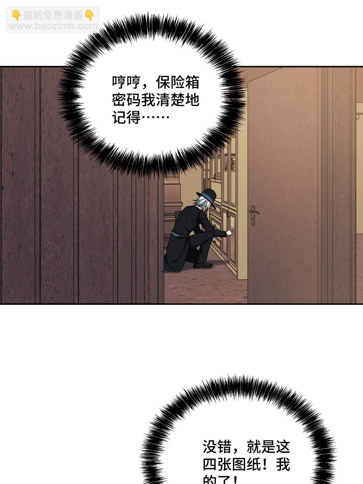 194 再遇吕倩-第196话
