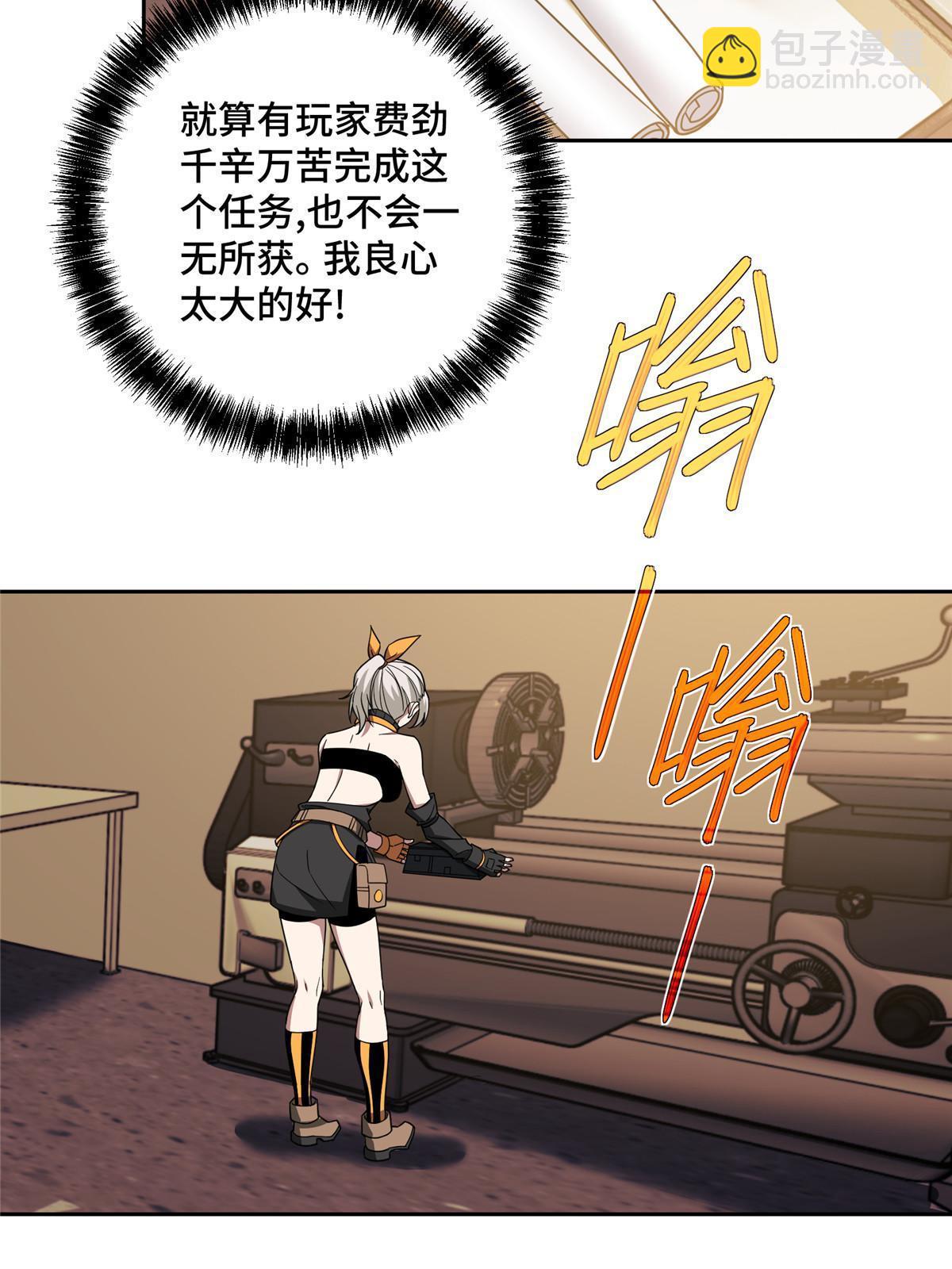 194 再遇吕倩-第196话