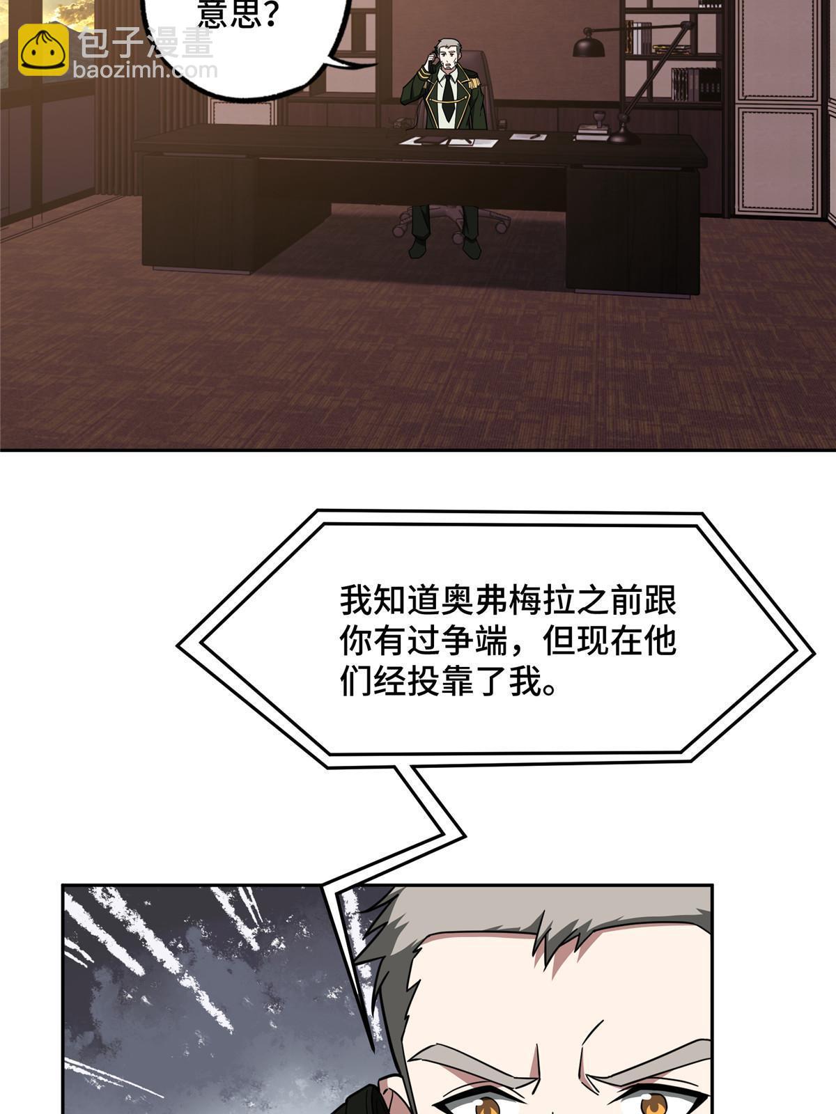 194 再遇吕倩-第196话