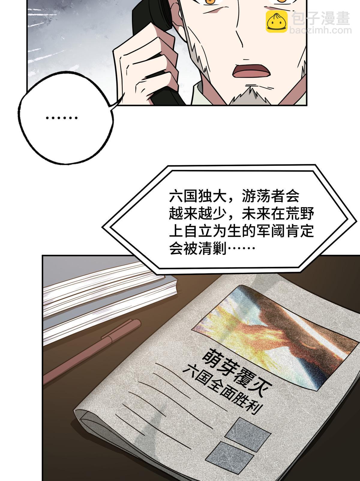 194 再遇吕倩-第196话