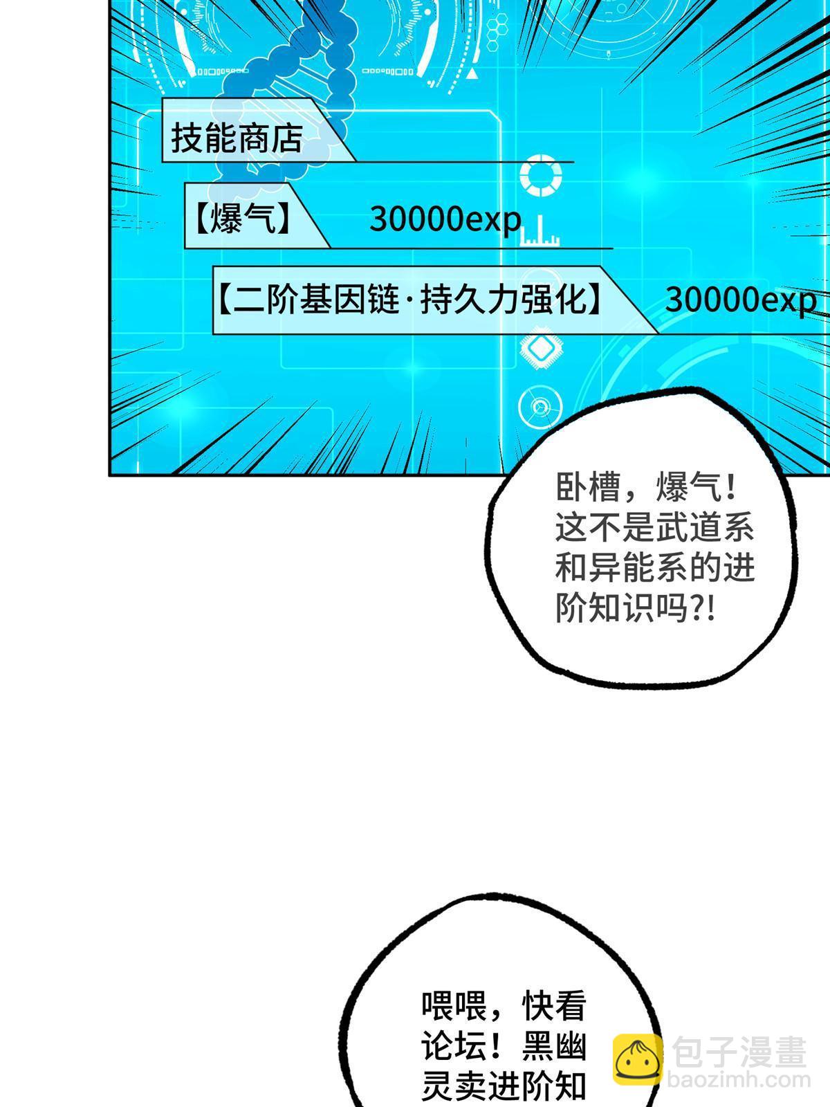 196 国内联赛，群雄荟萃-第198话