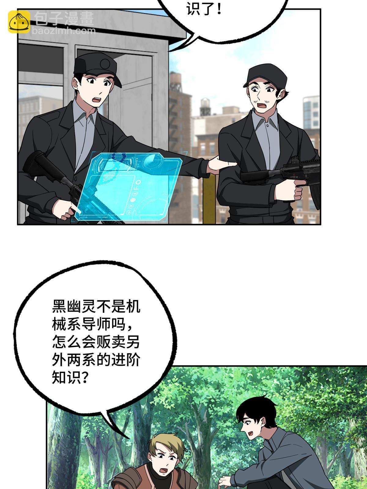 196 国内联赛，群雄荟萃-第198话