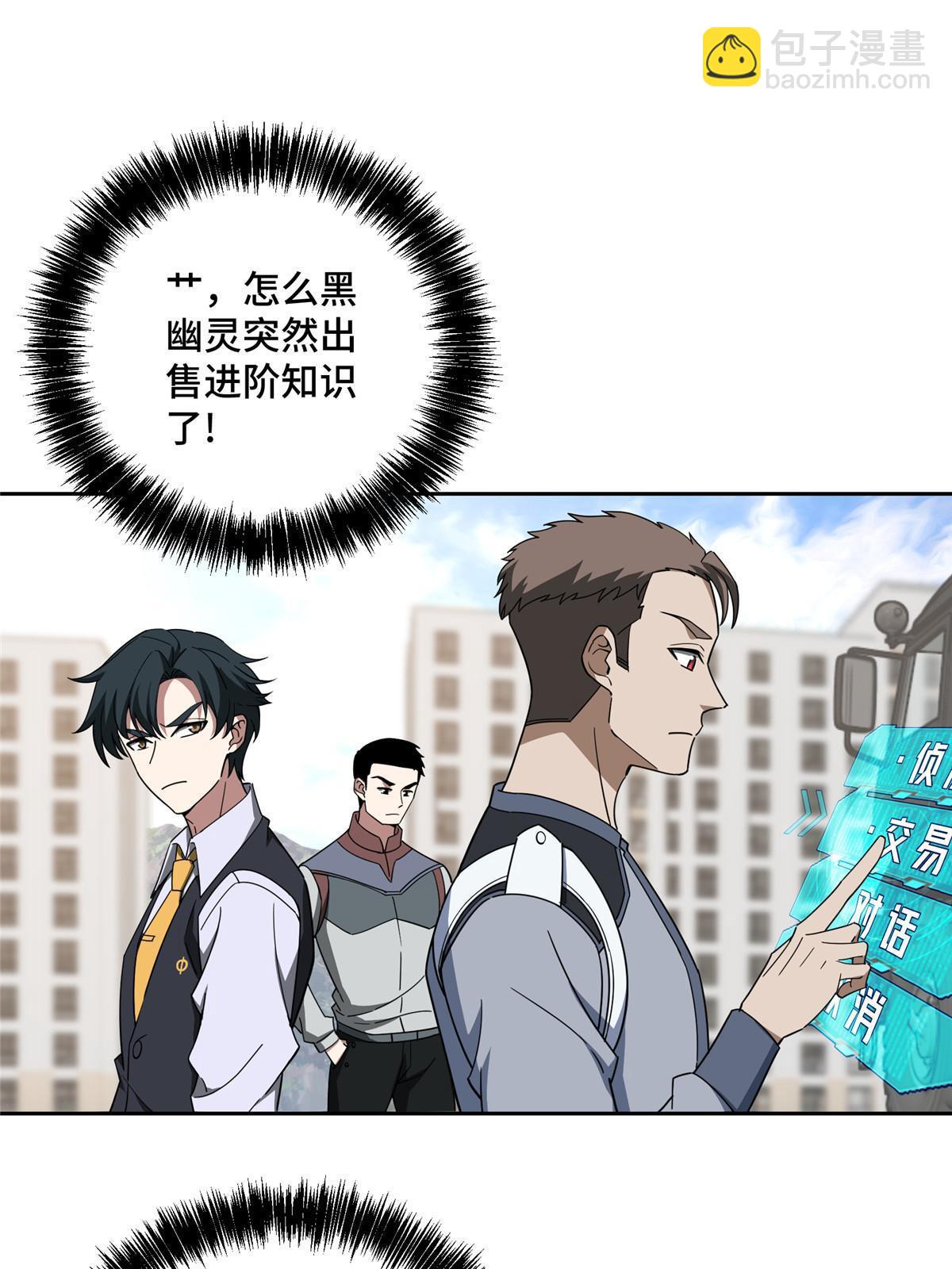 196 国内联赛，群雄荟萃-第198话