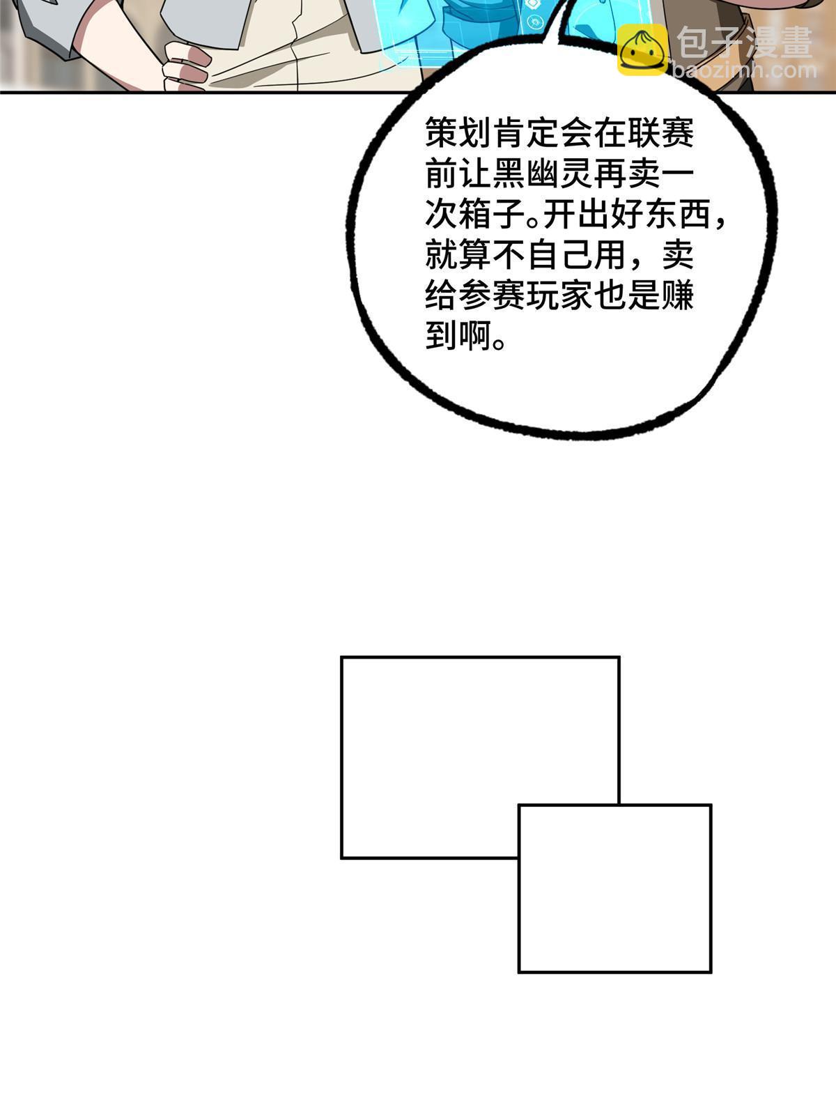 196 国内联赛，群雄荟萃-第198话