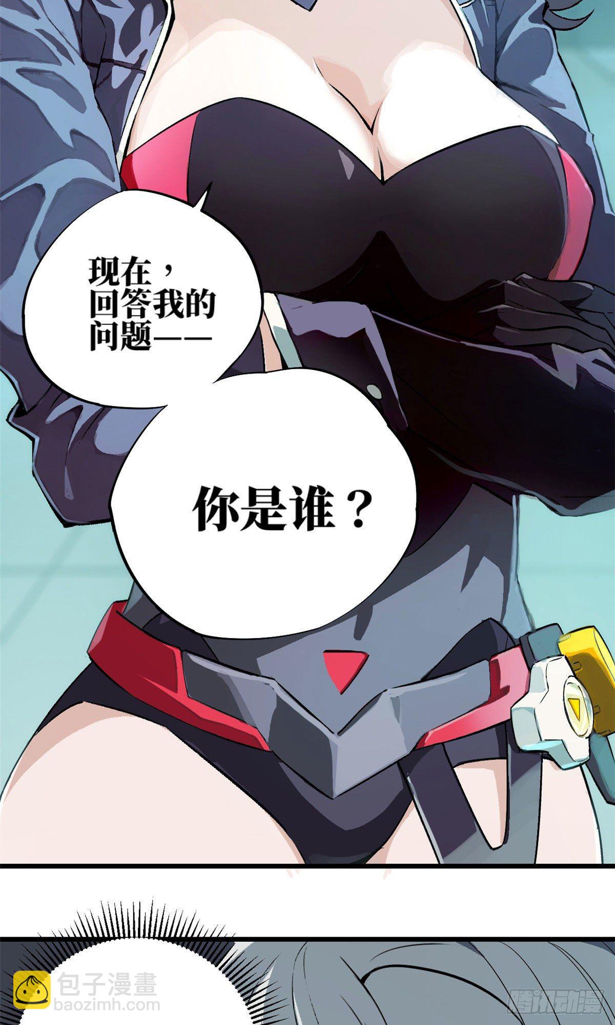 01 我成为了反派的实验品？!(1/3)-第2话