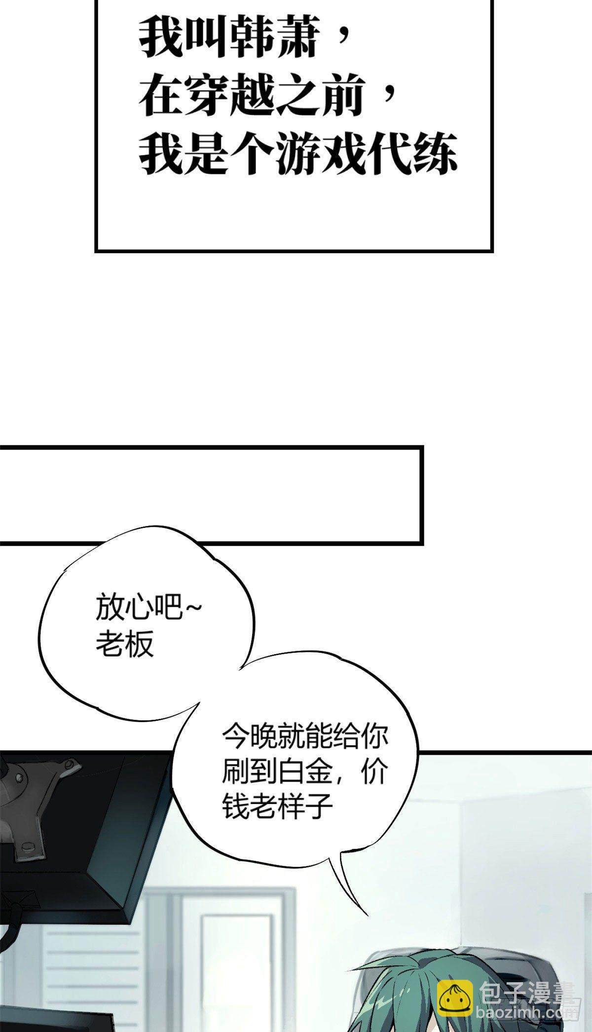 01 我成为了反派的实验品？!(1/3)-第2话