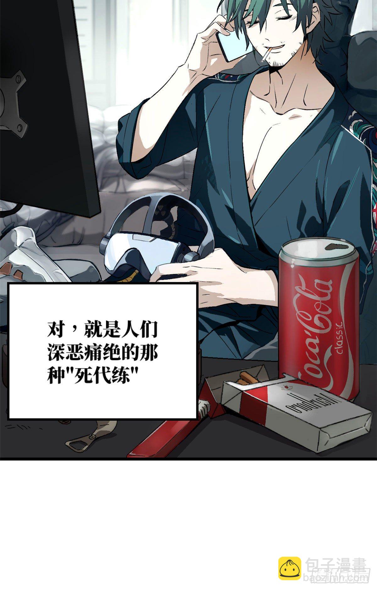 01 我成为了反派的实验品？!(1/3)-第2话