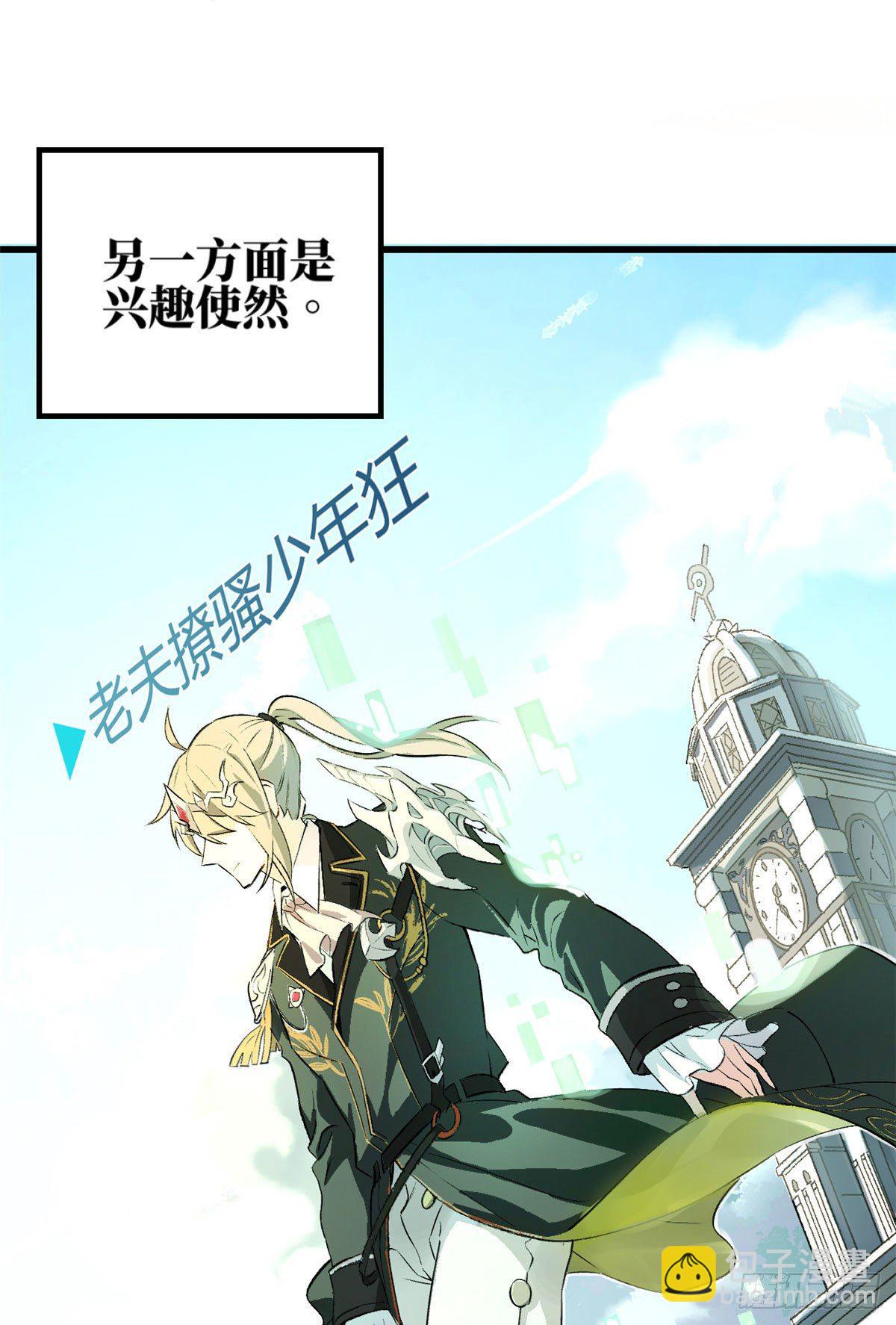 01 我成为了反派的实验品？!(1/3)-第2话