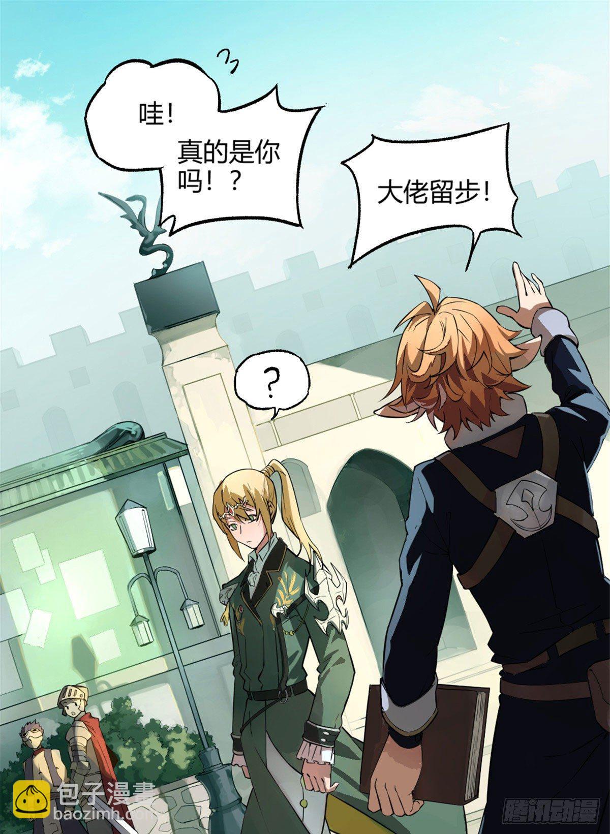 01 我成为了反派的实验品？!(1/3)-第2话