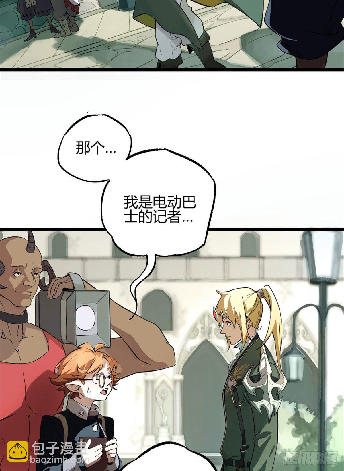01 我成为了反派的实验品？!(1/3)-第2话
