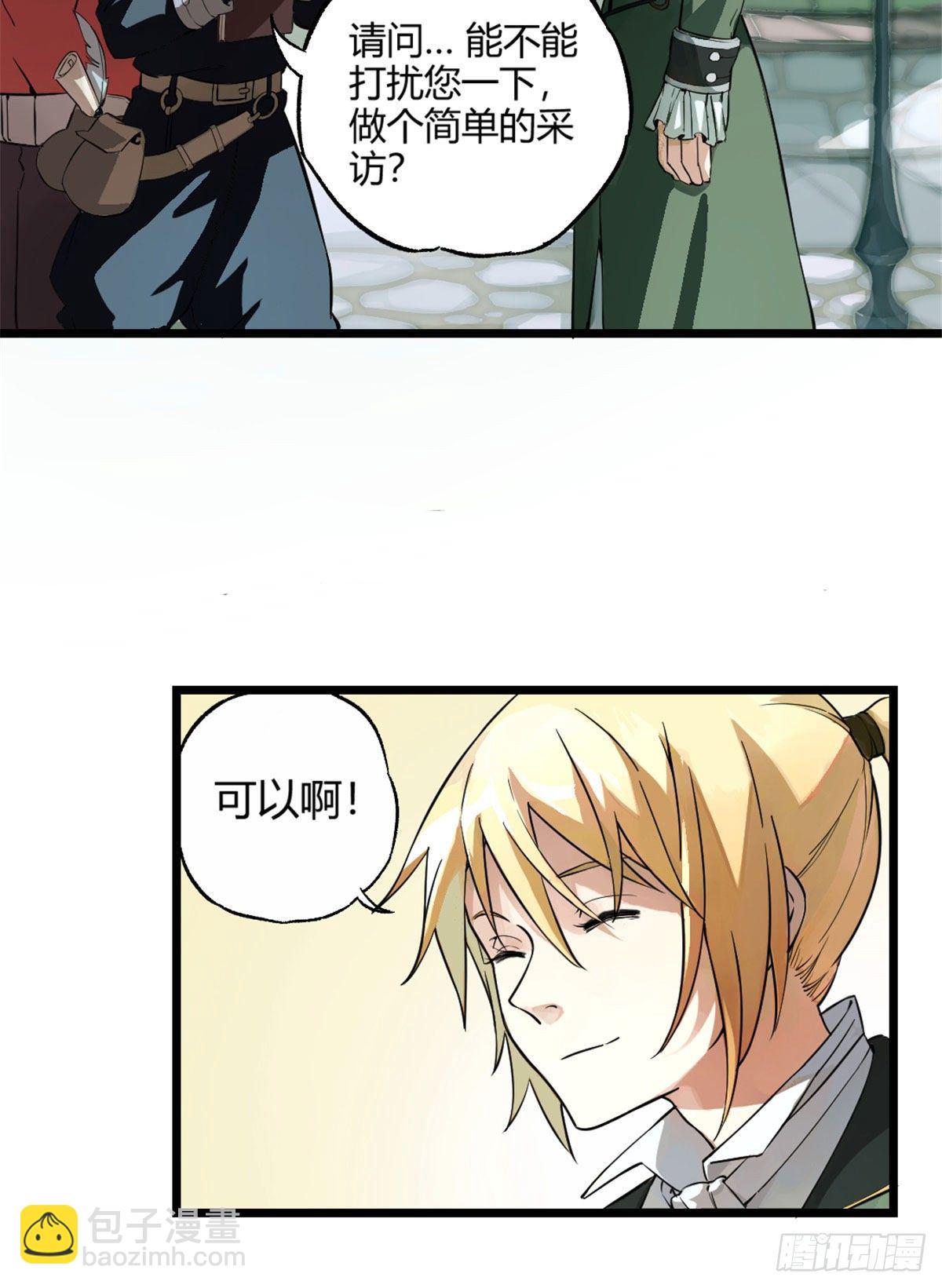 01 我成为了反派的实验品？!(1/3)-第2话
