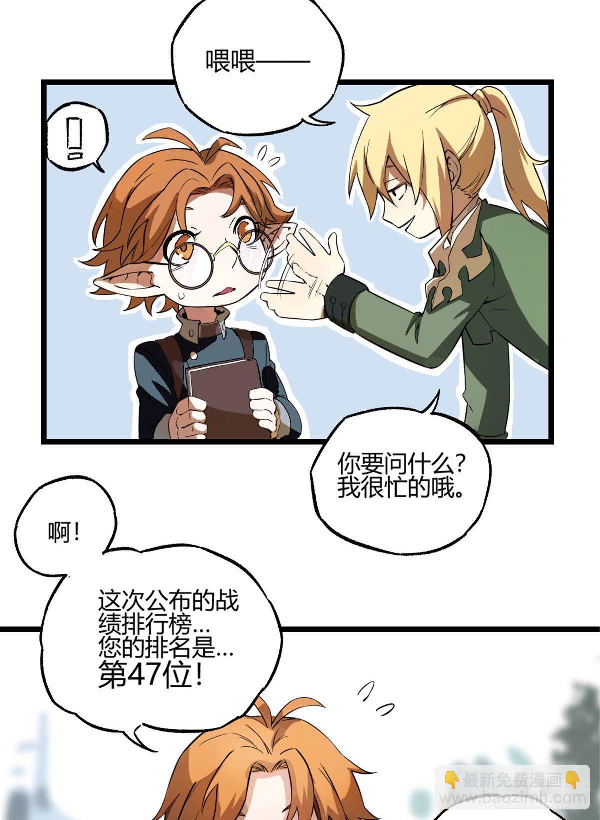 01 我成为了反派的实验品？!(1/3)-第2话