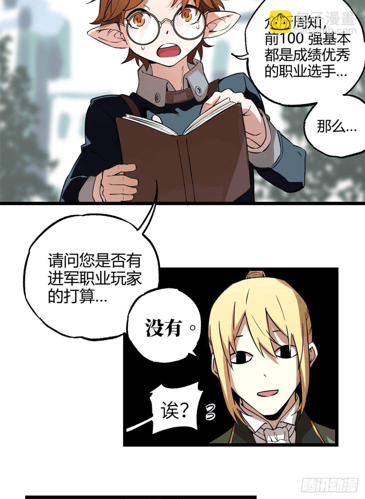 01 我成为了反派的实验品？!(1/3)-第2话