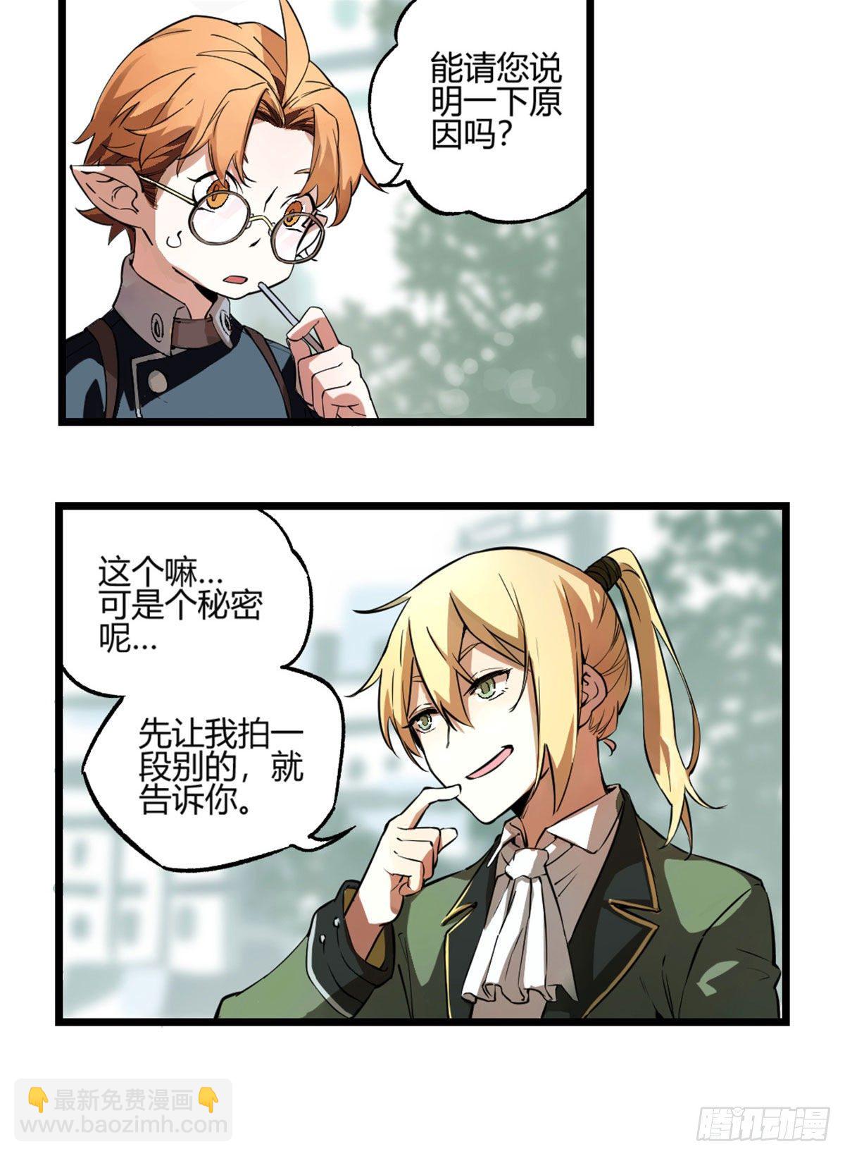 01 我成为了反派的实验品？!(1/3)-第2话