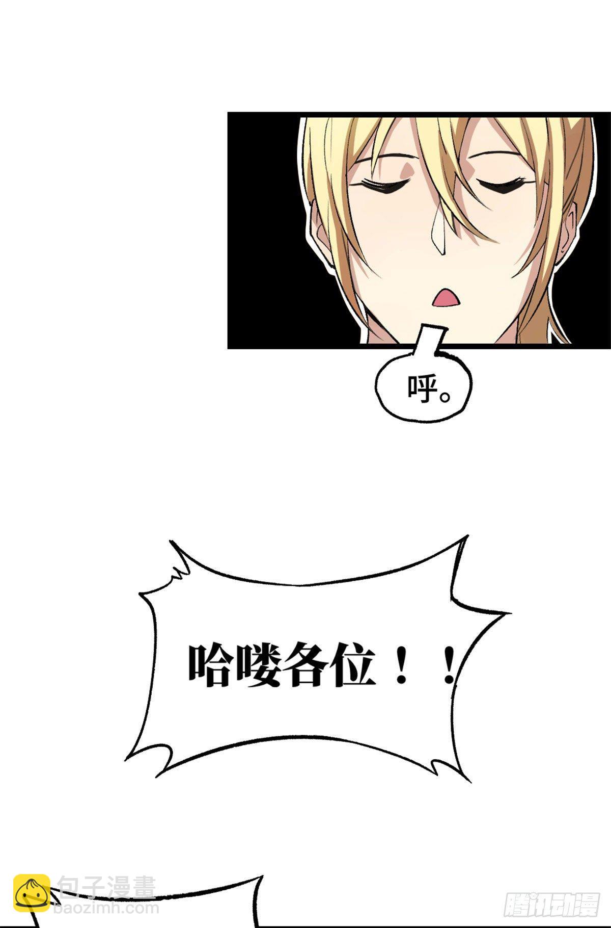 01 我成为了反派的实验品？!(1/3)-第2话