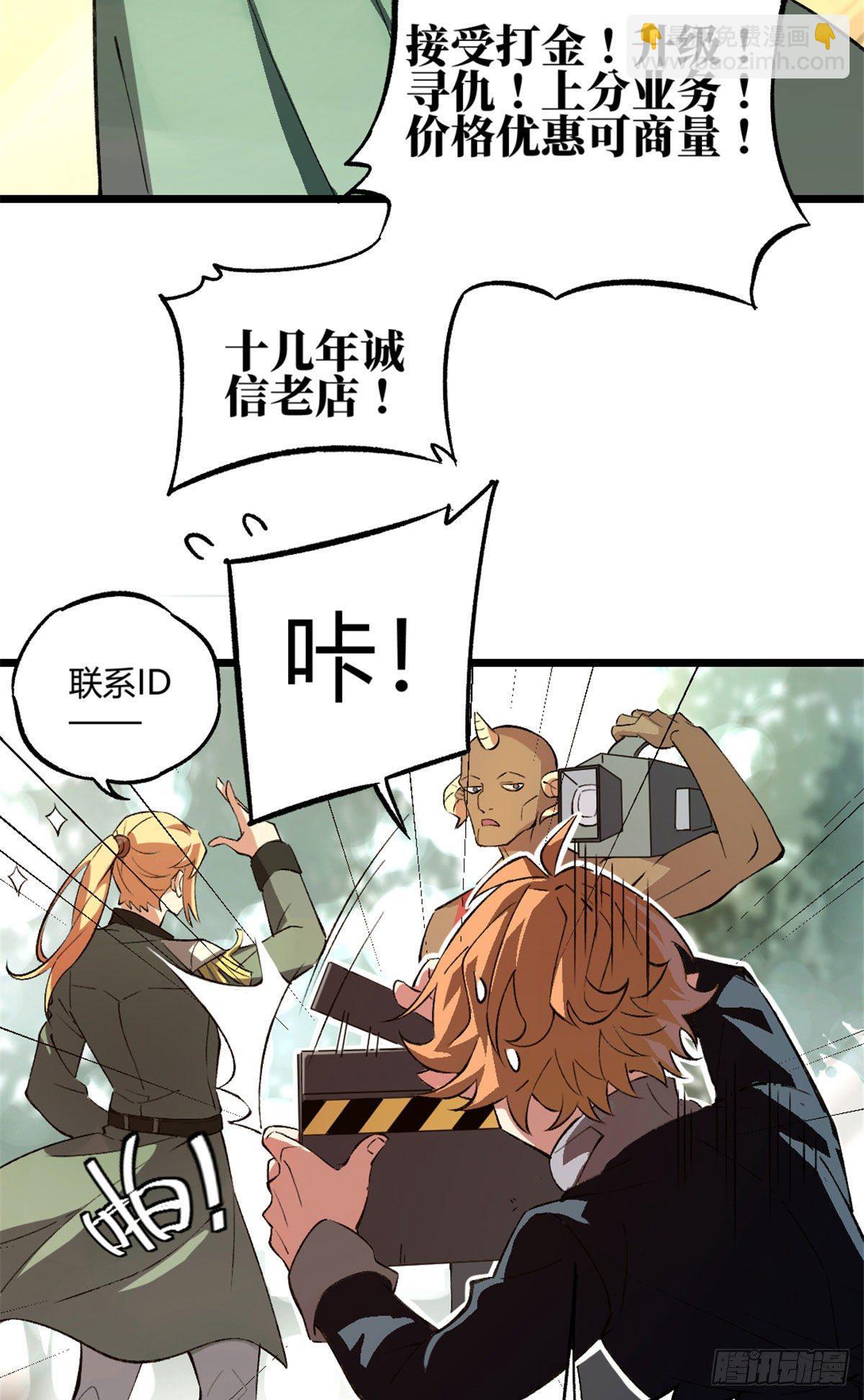 01 我成为了反派的实验品？!(1/3)-第2话