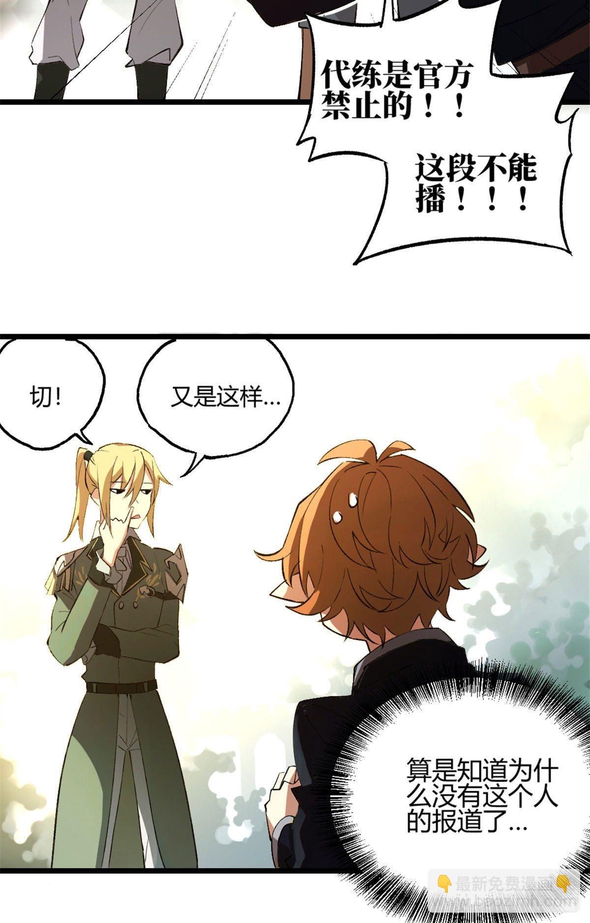 01 我成为了反派的实验品？!(1/3)-第2话