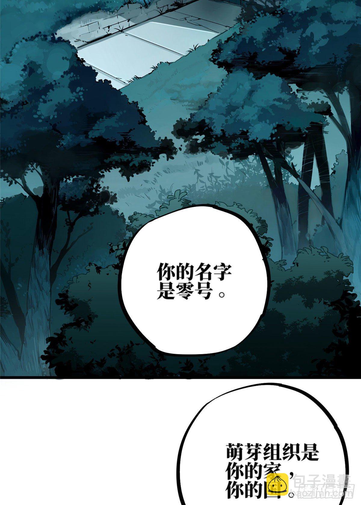 01 我成为了反派的实验品？!(1/3)-第2话