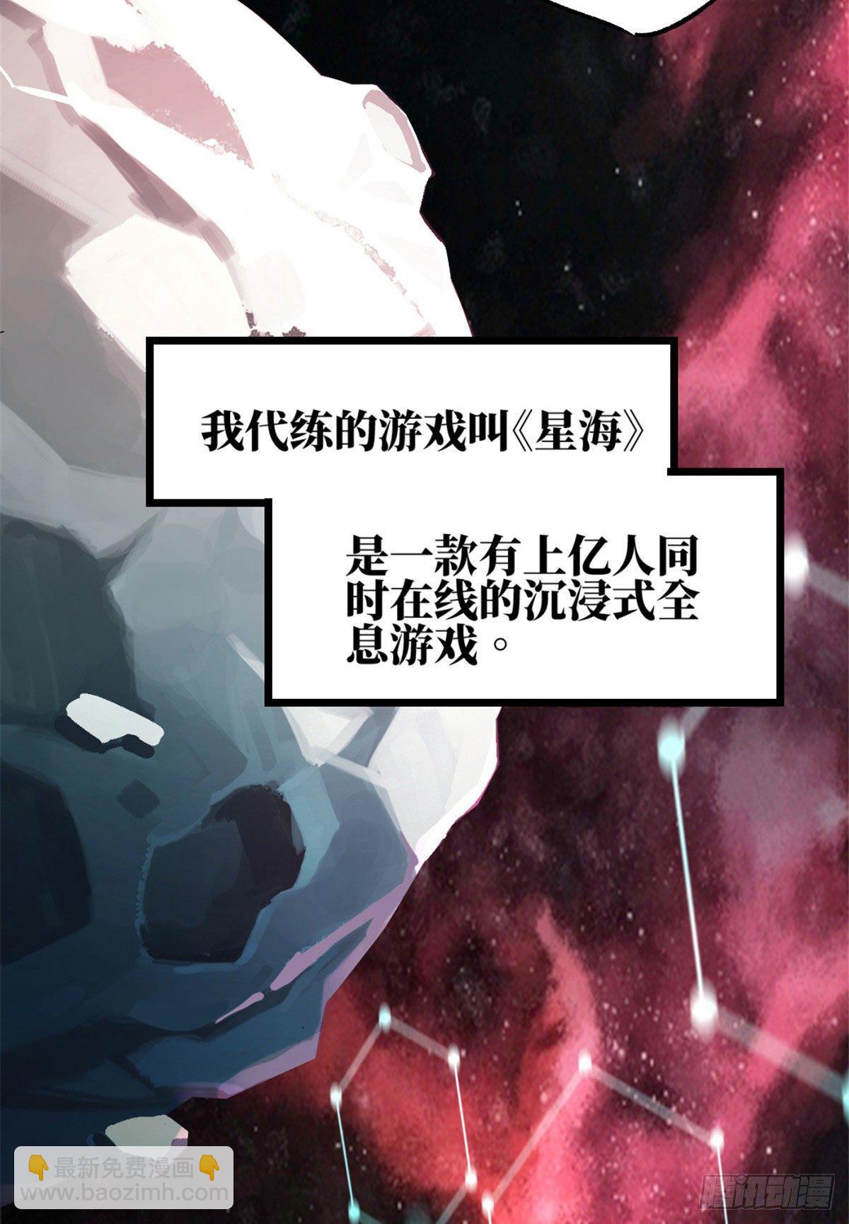 01 我成为了反派的实验品？!(1/3)-第2话