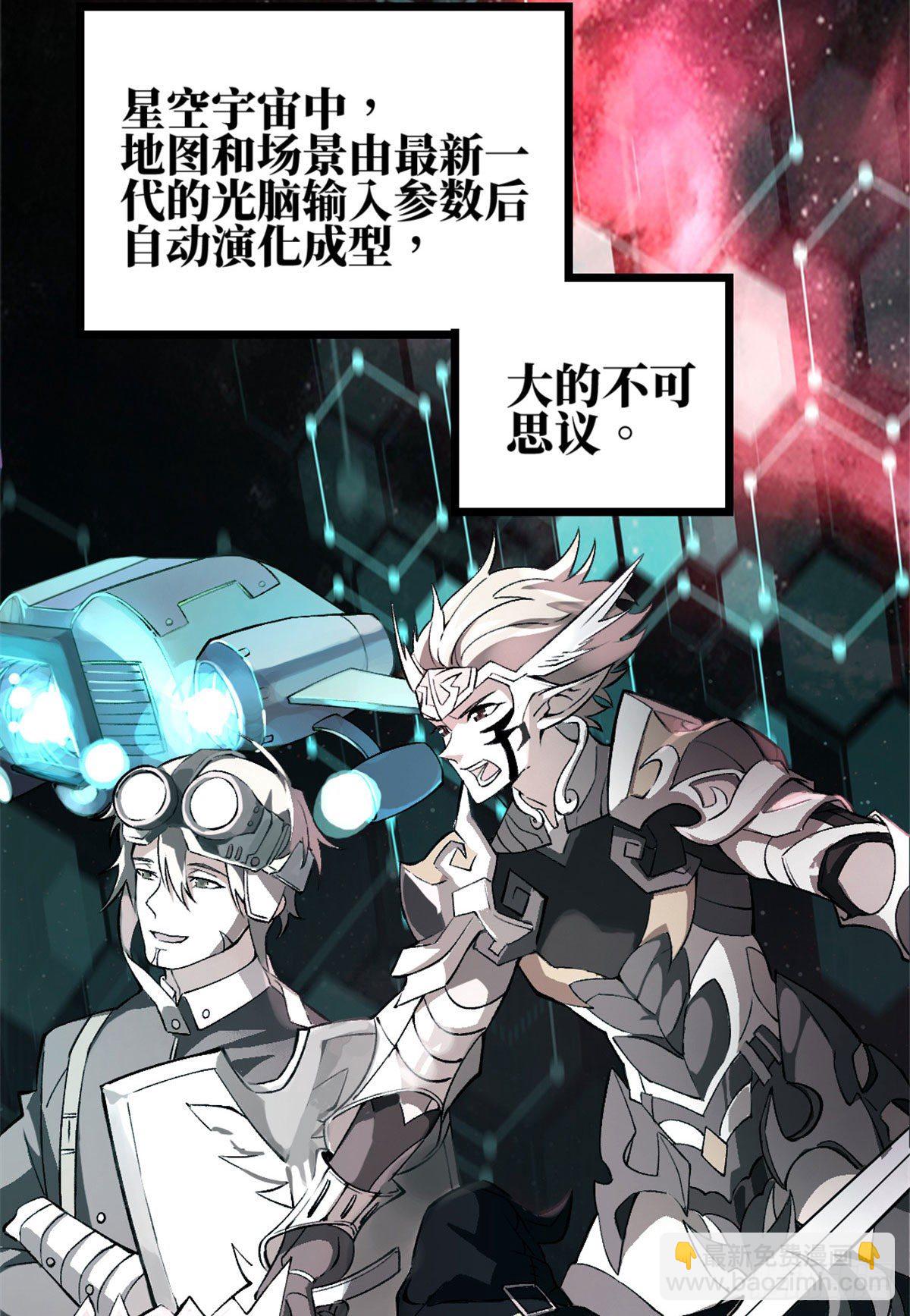 01 我成为了反派的实验品？!(1/3)-第2话