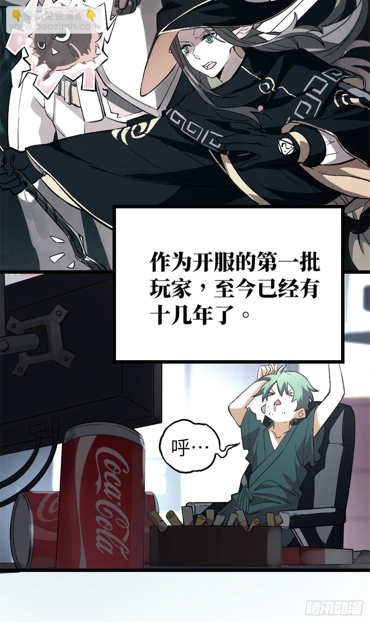 01 我成为了反派的实验品？!(1/3)-第2话
