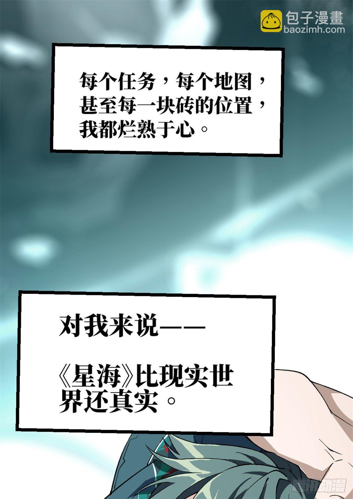 01 我成为了反派的实验品？!(1/3)-第2话