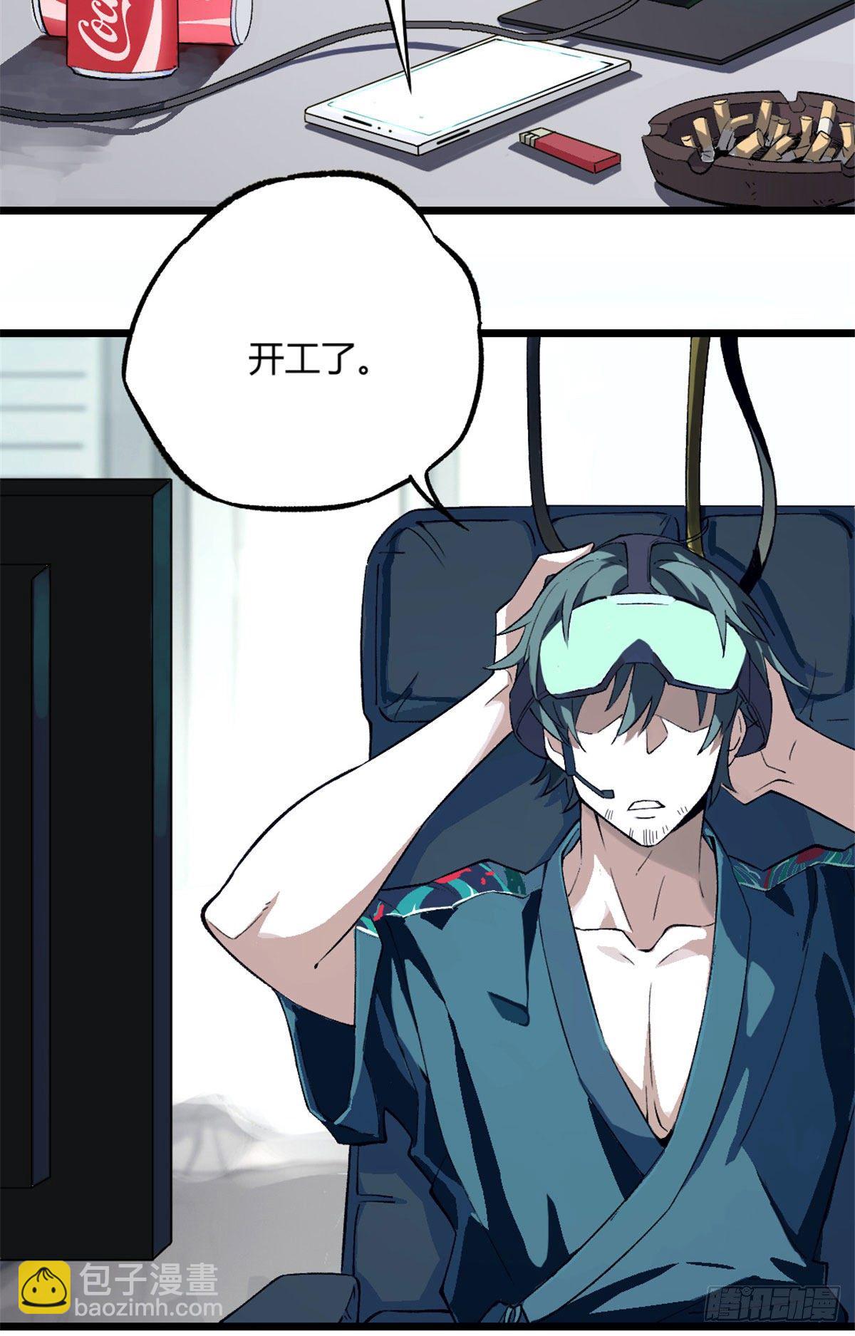 01 我成为了反派的实验品？!(1/3)-第2话
