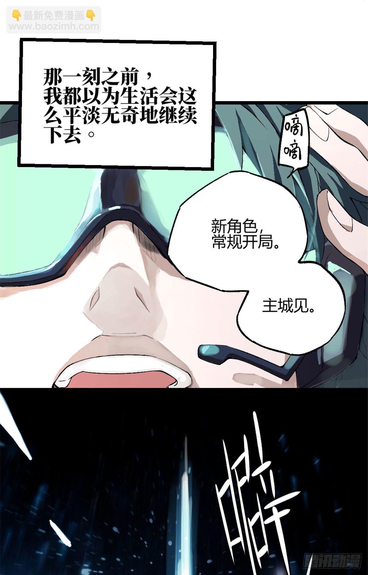 01 我成为了反派的实验品？!(1/3)-第2话