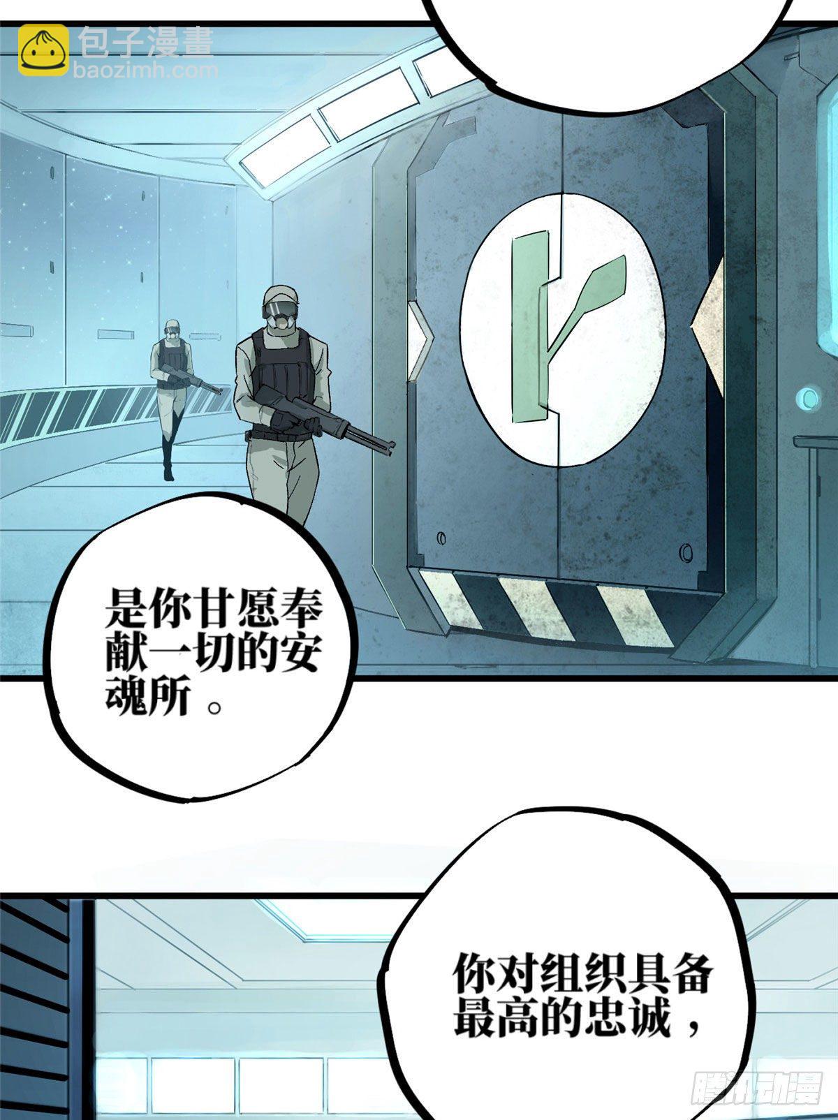 01 我成为了反派的实验品？!(1/3)-第2话