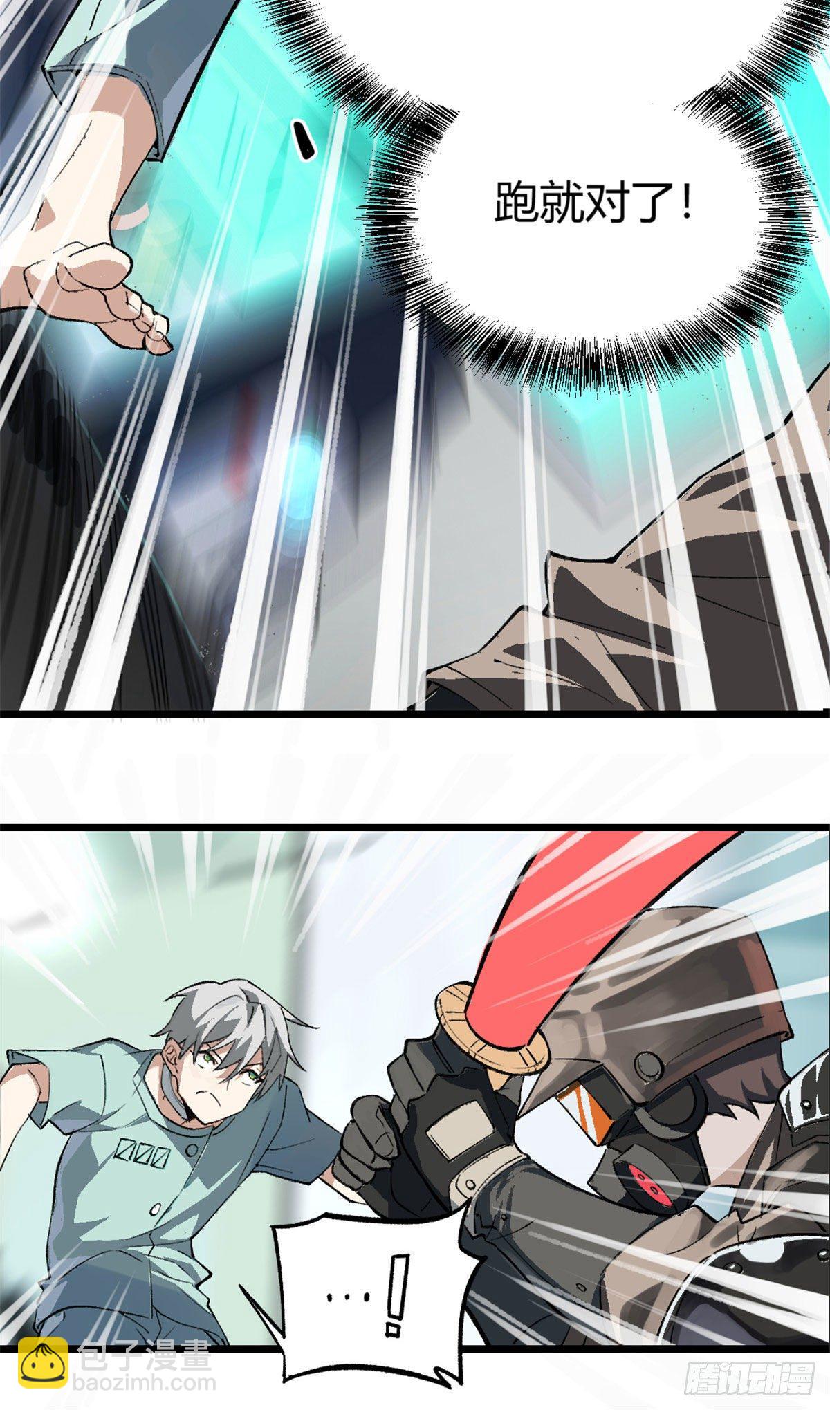 01 我成为了反派的实验品？!(1/3)-第2话