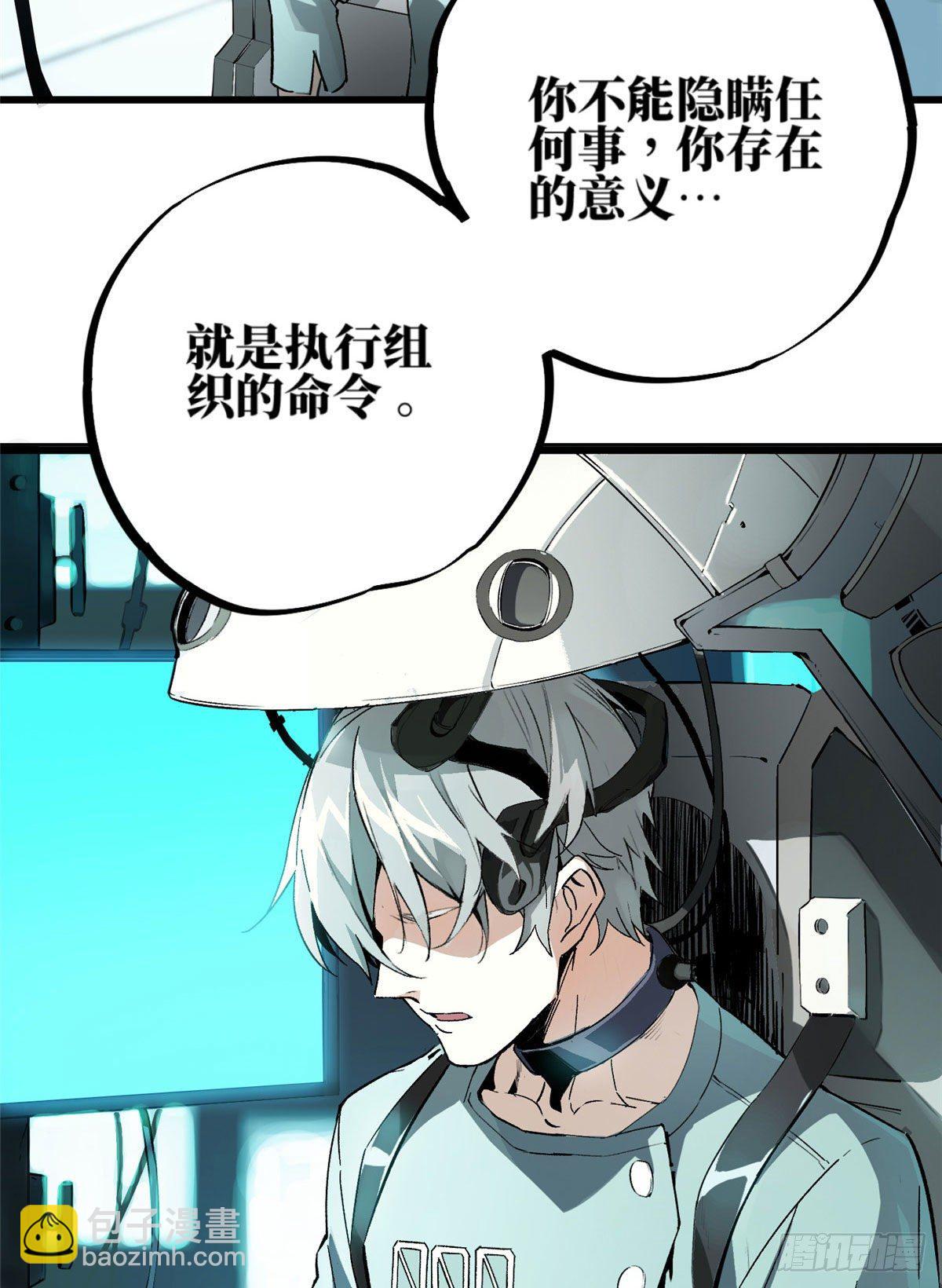 01 我成为了反派的实验品？!(1/3)-第2话
