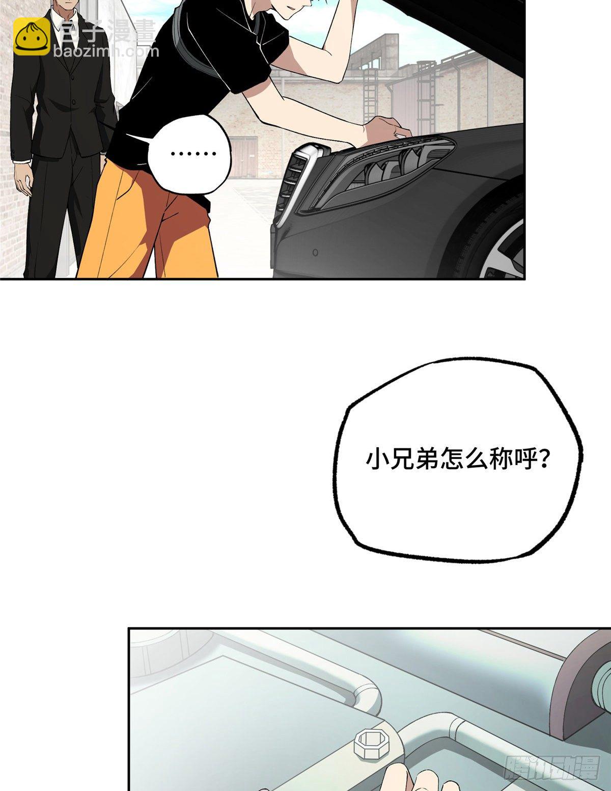 019 十三局的试探-第20话