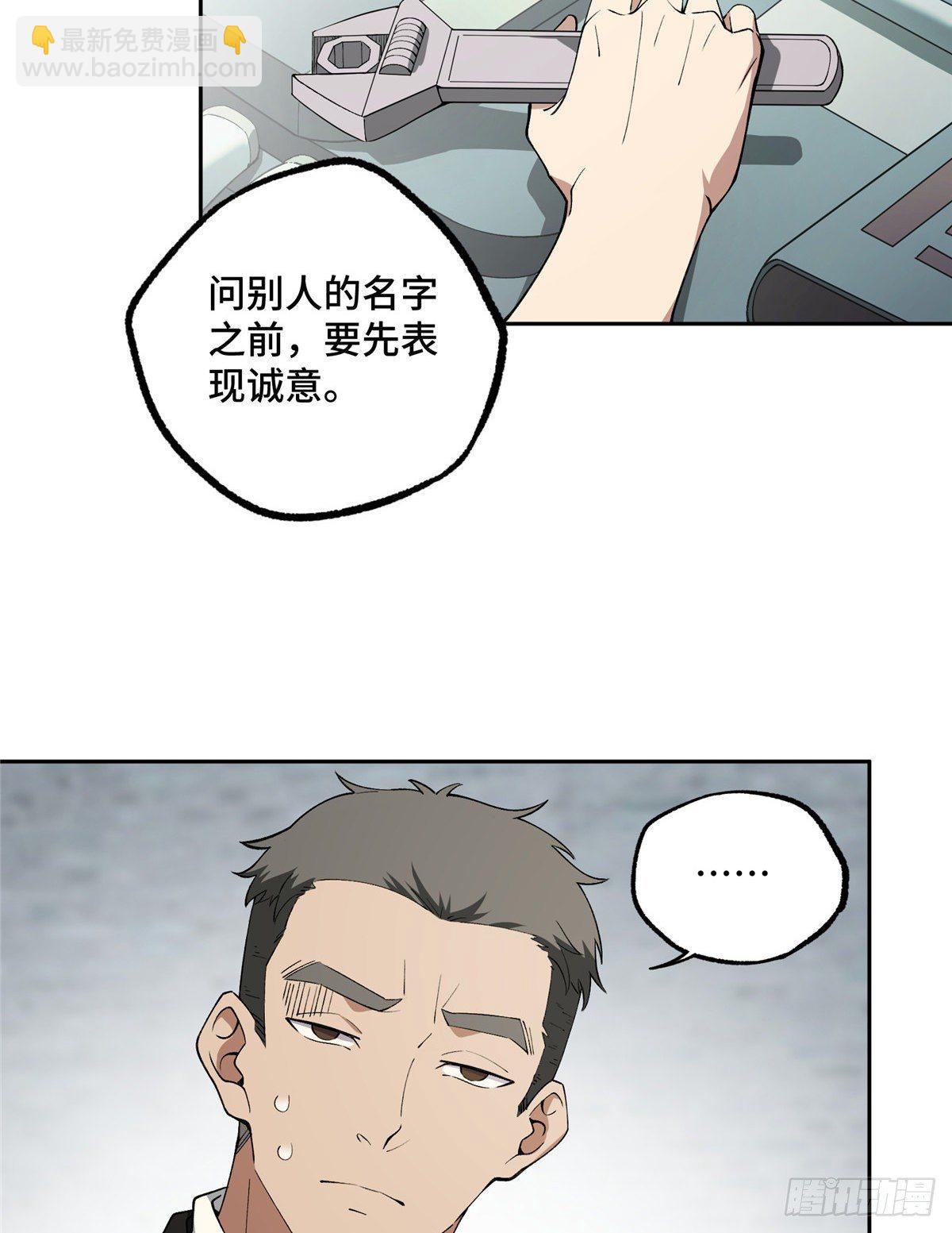 019 十三局的试探-第20话