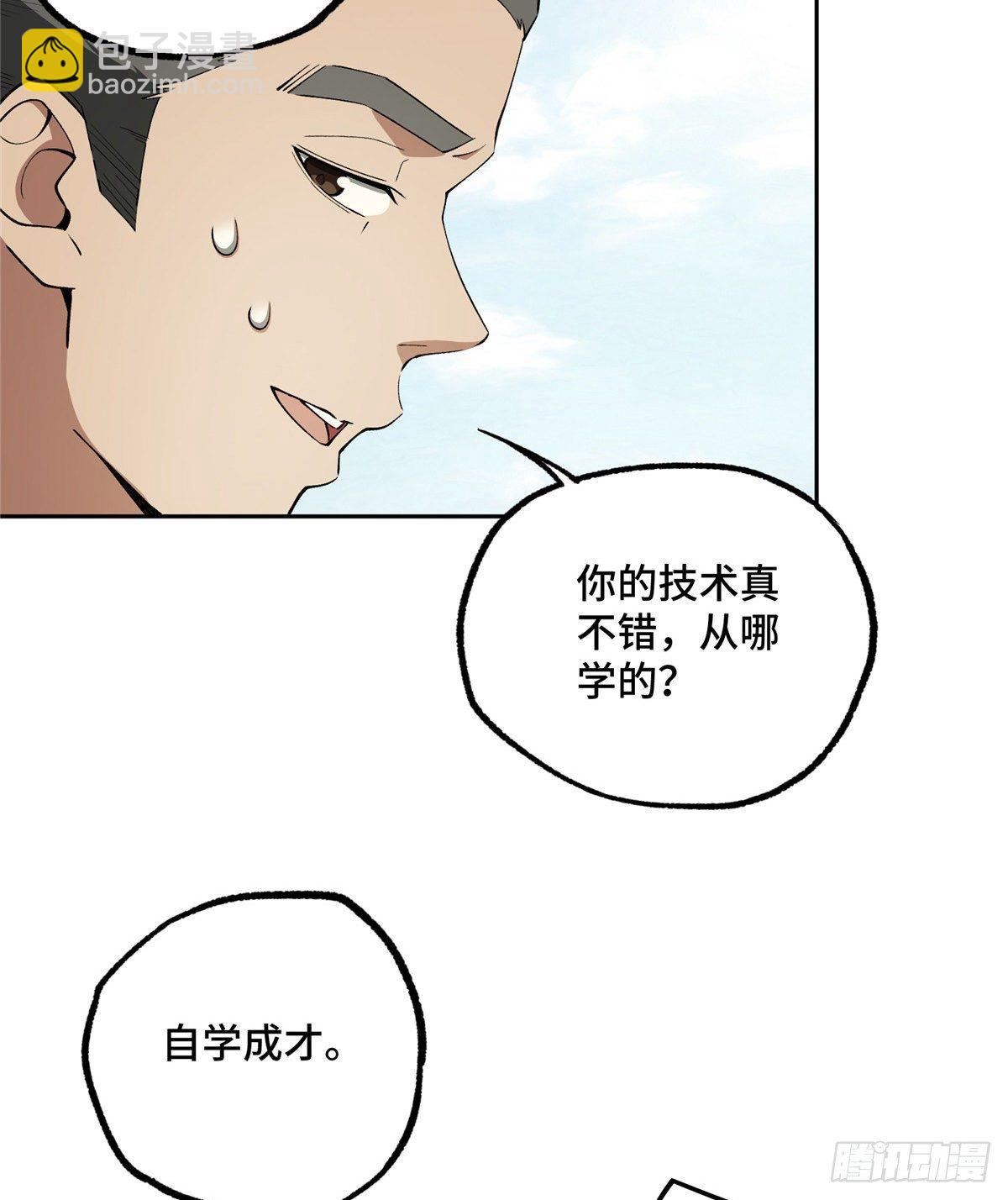 019 十三局的试探-第20话