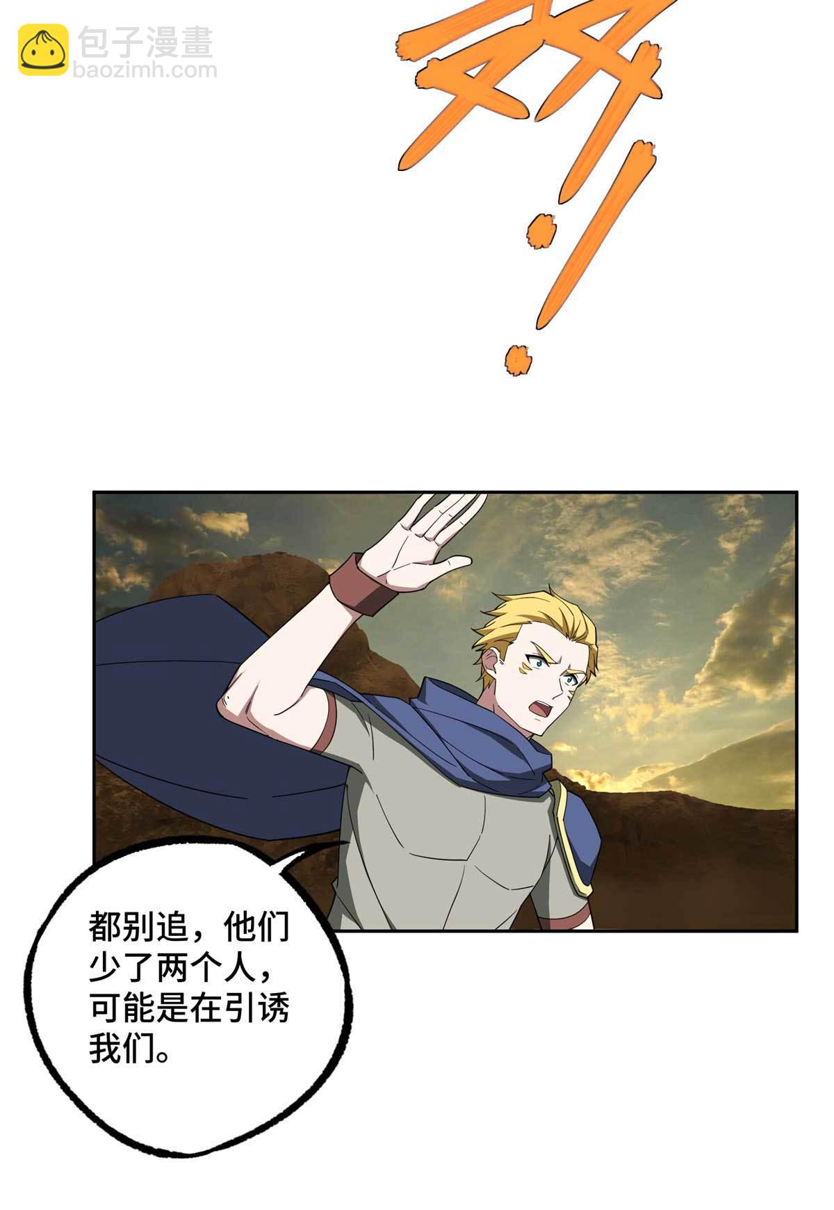 198 团体预选赛-第200话