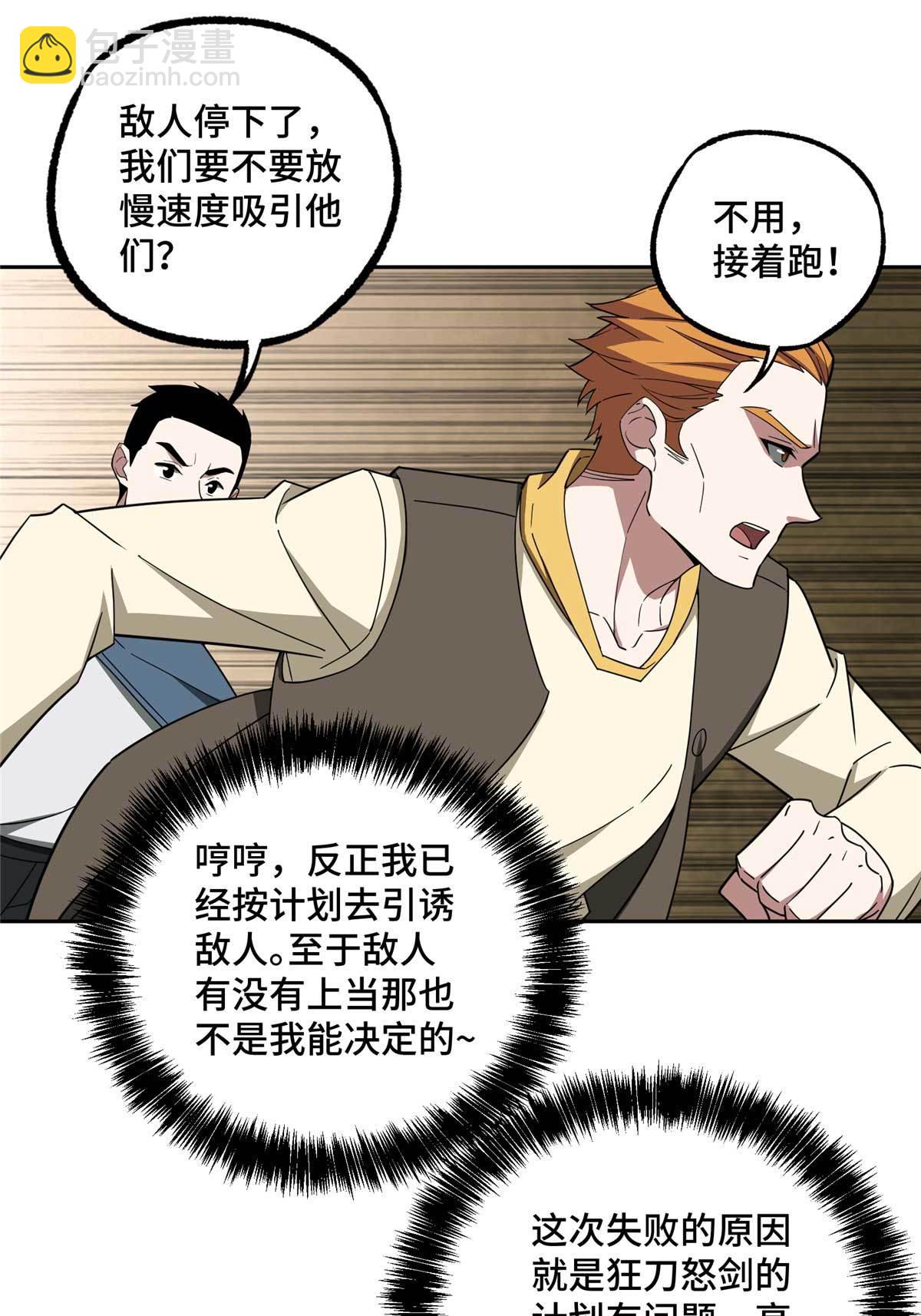 198 团体预选赛-第200话
