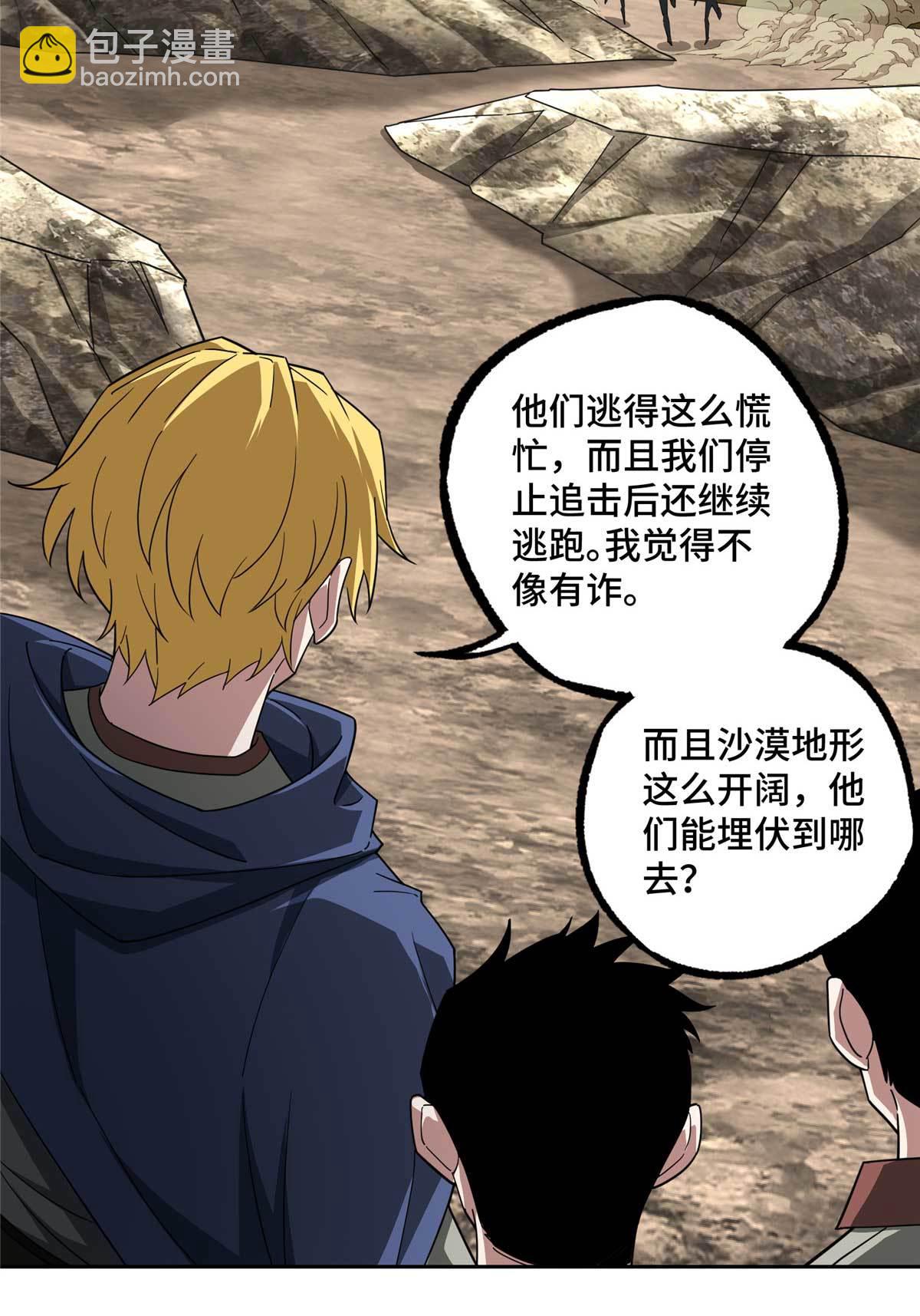 198 团体预选赛-第200话