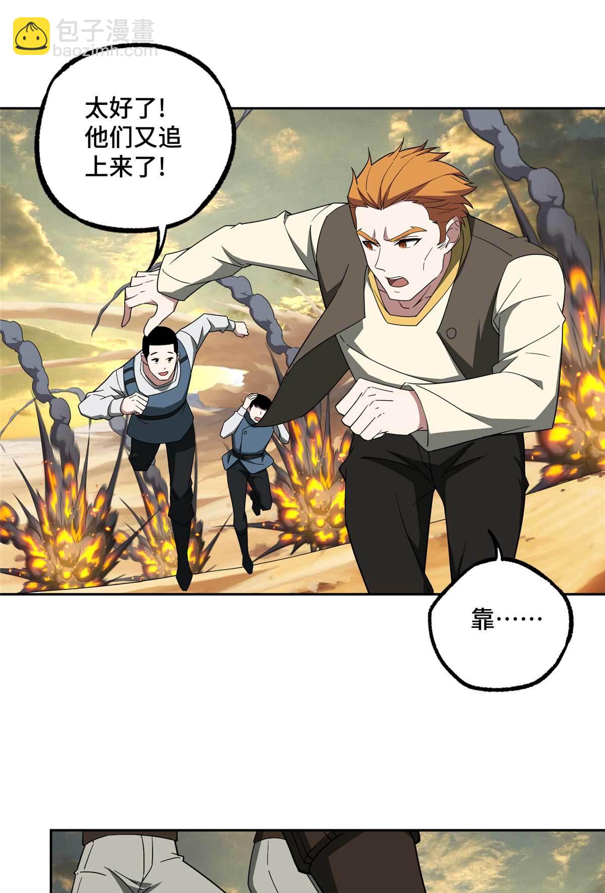 198 团体预选赛-第200话
