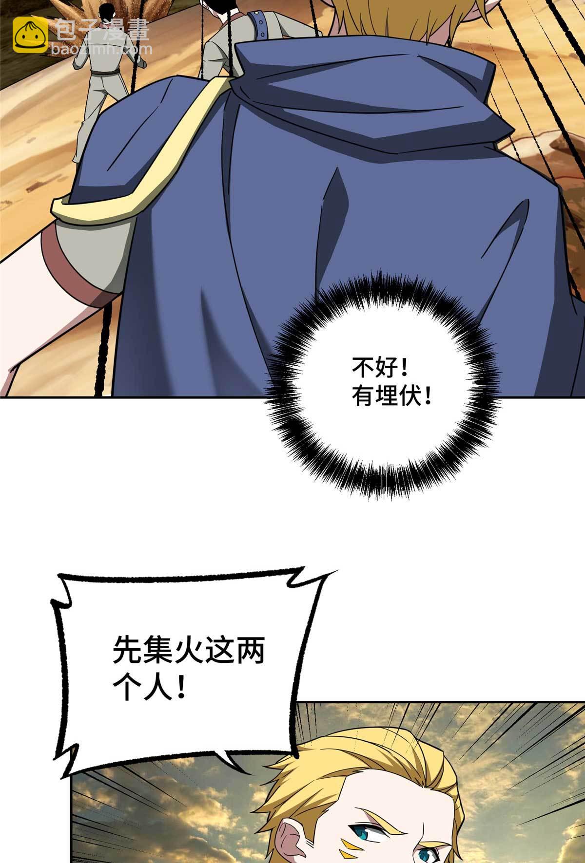 198 团体预选赛-第200话