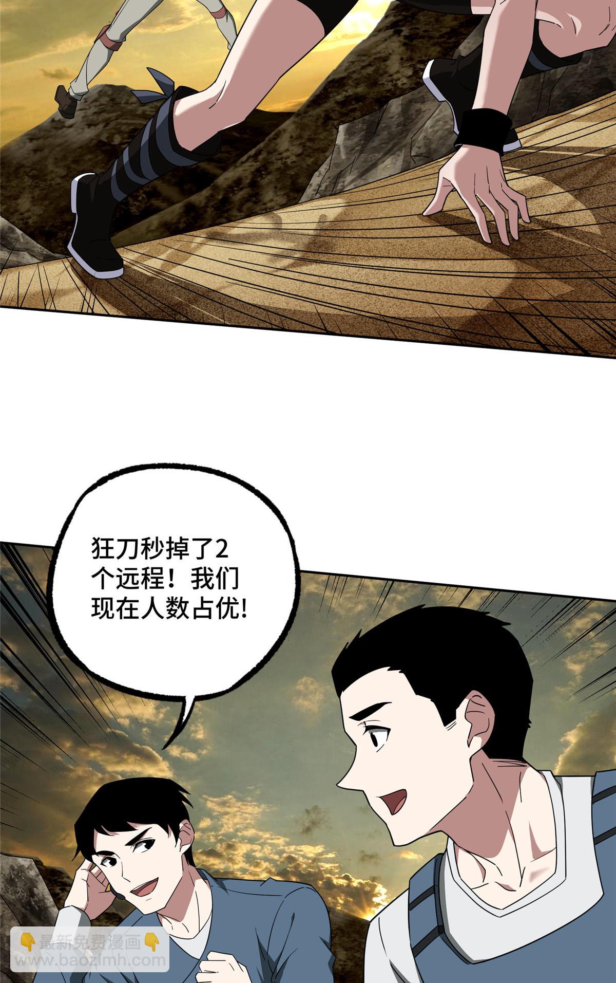 198 团体预选赛-第200话