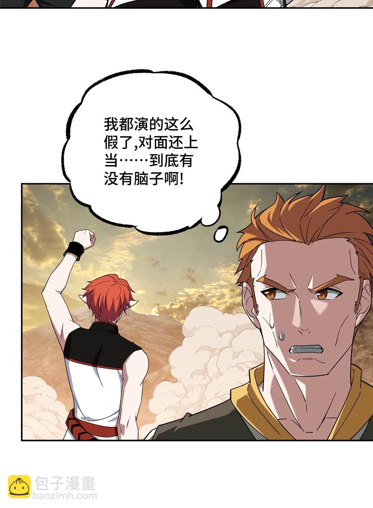 198 团体预选赛-第200话
