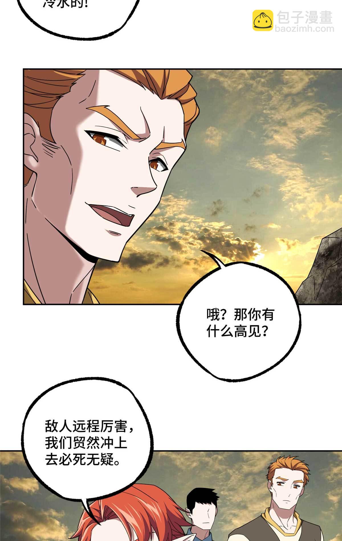 198 团体预选赛-第200话