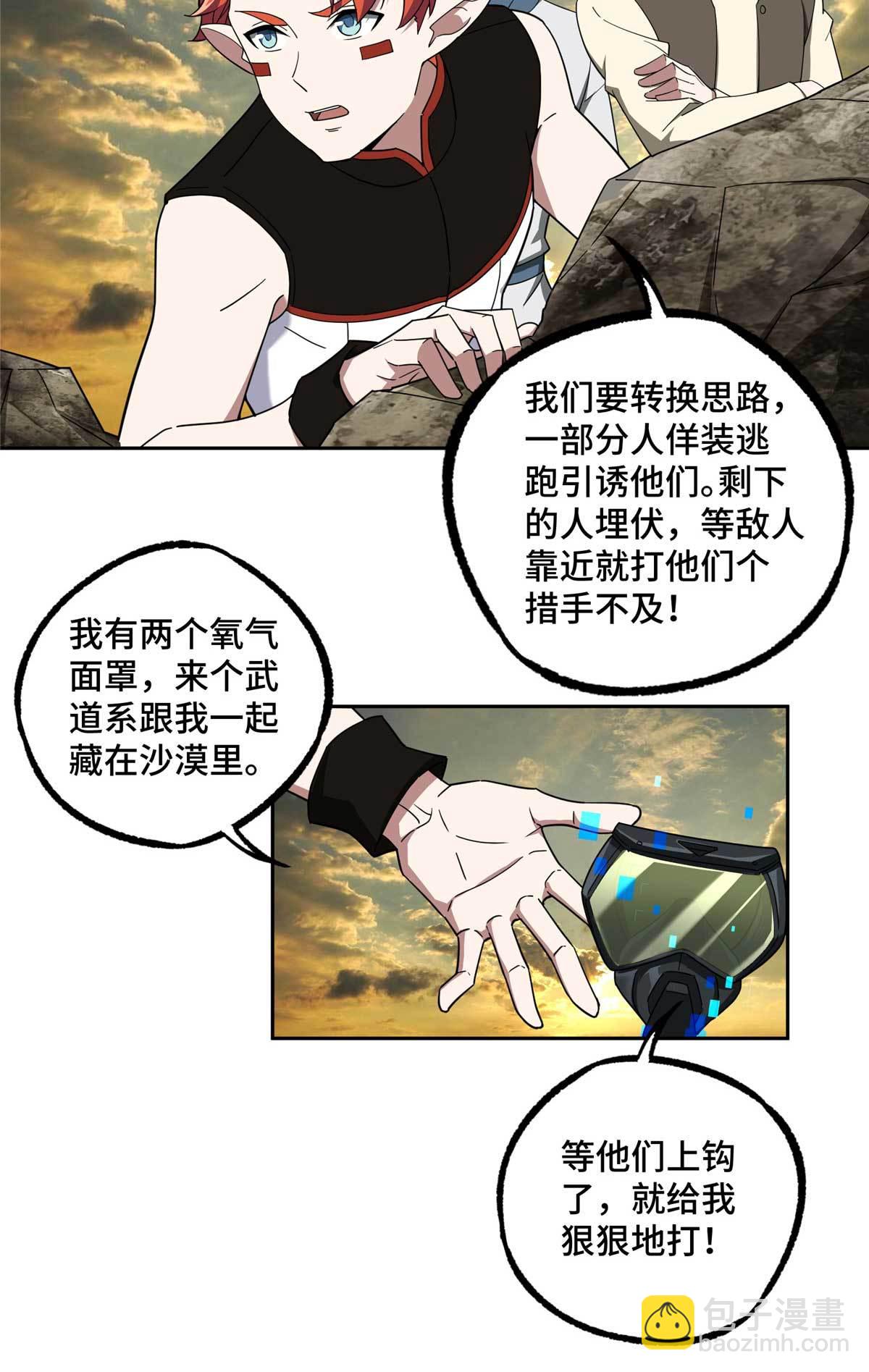 198 团体预选赛-第200话