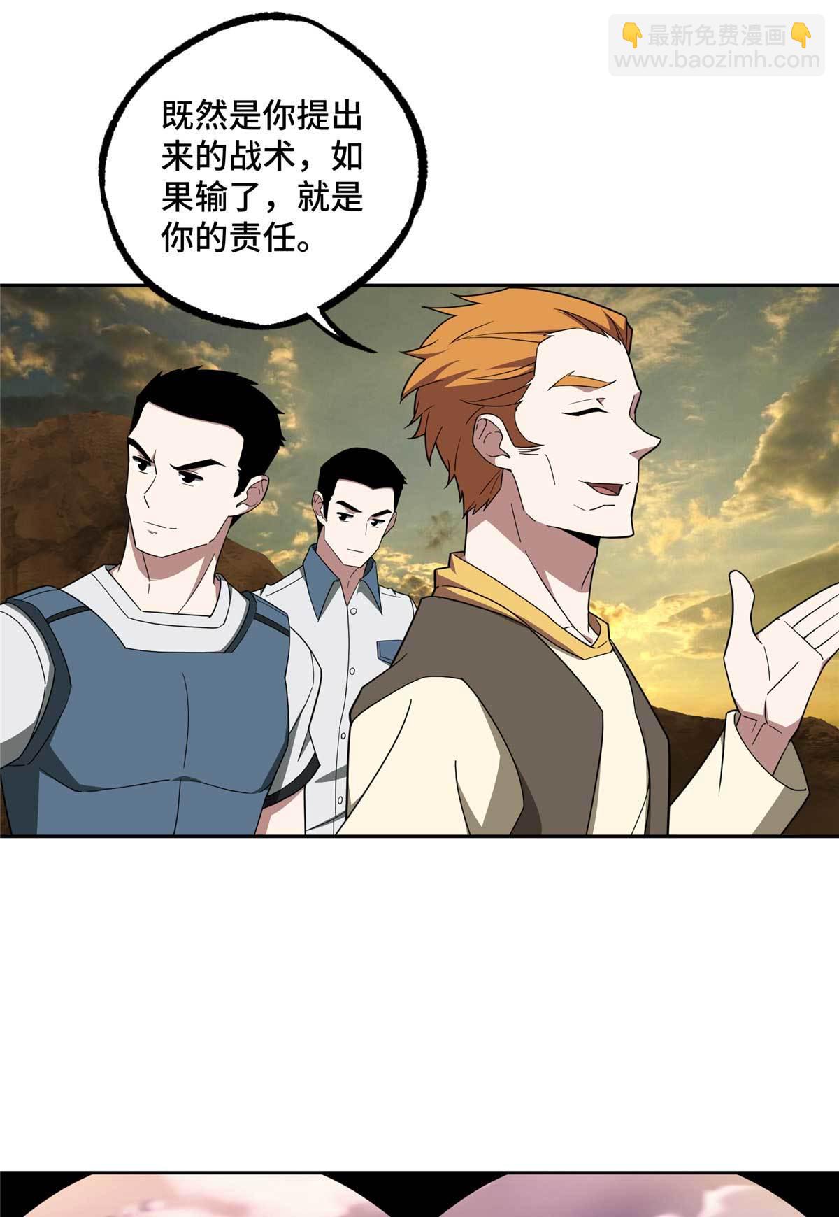 198 团体预选赛-第200话