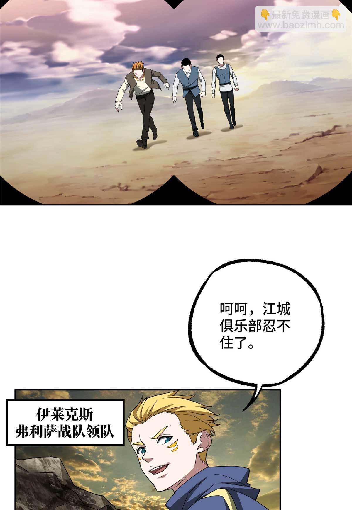 198 团体预选赛-第200话