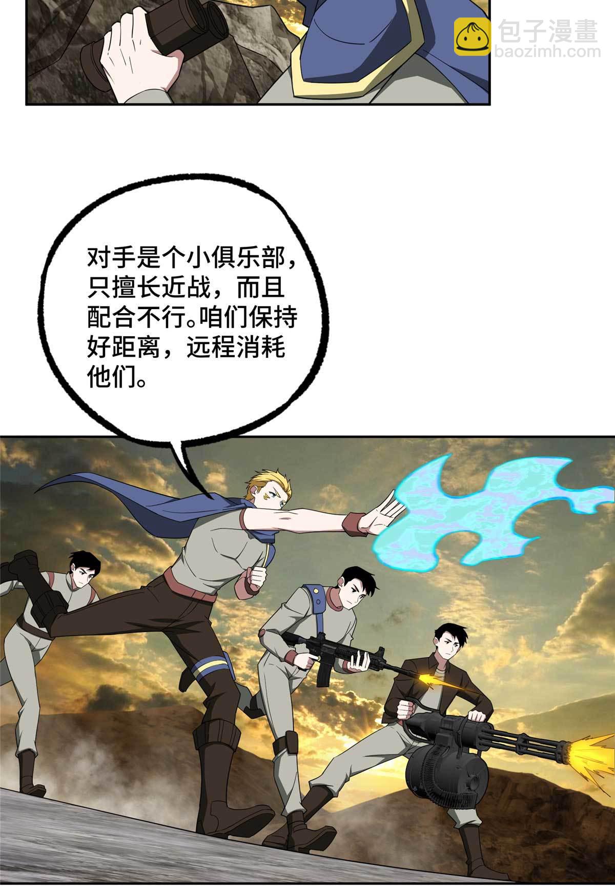 198 团体预选赛-第200话